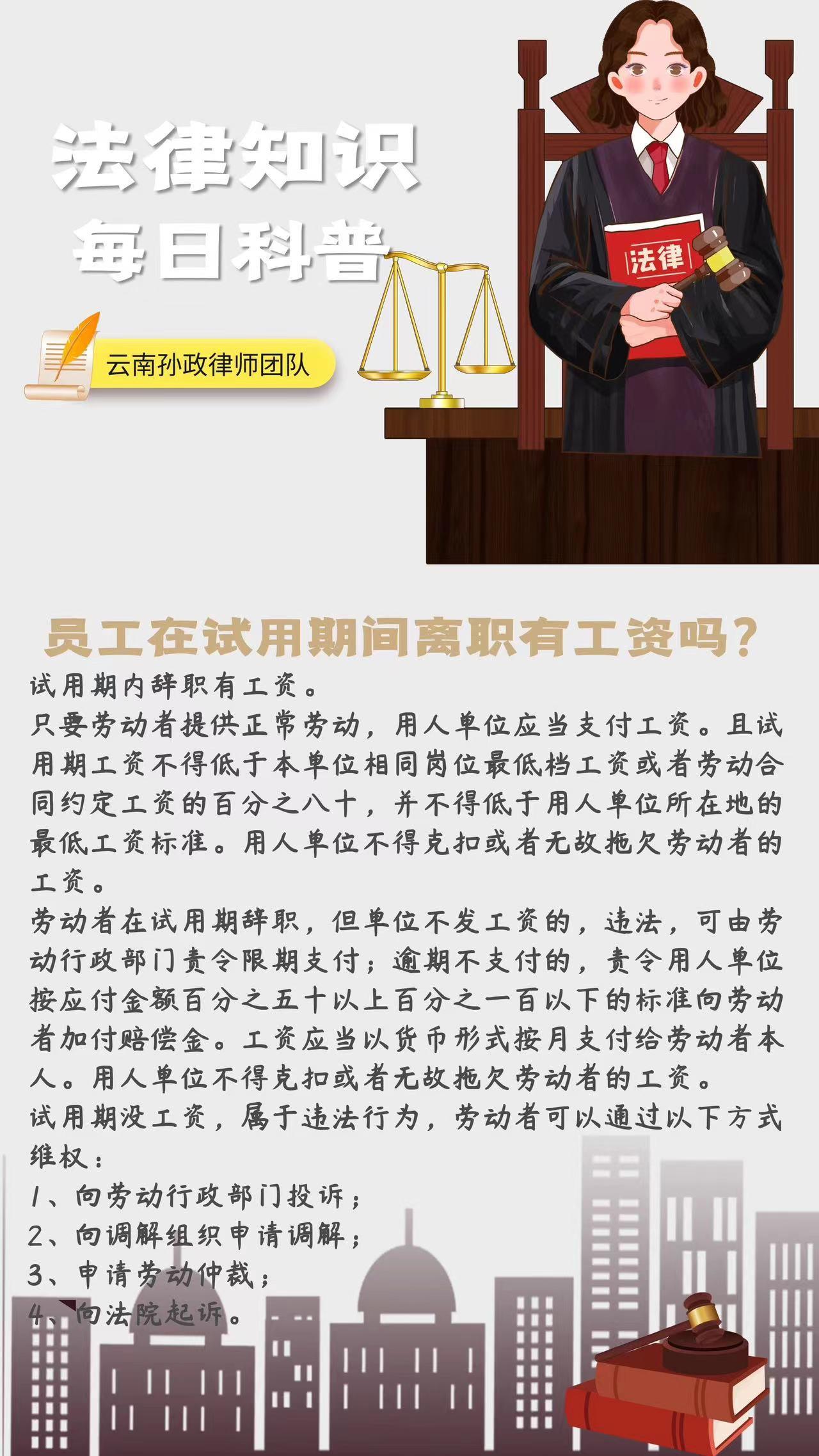 试用期内辞职有工资只要劳动者提供正常劳动用人单位应当支付工资且