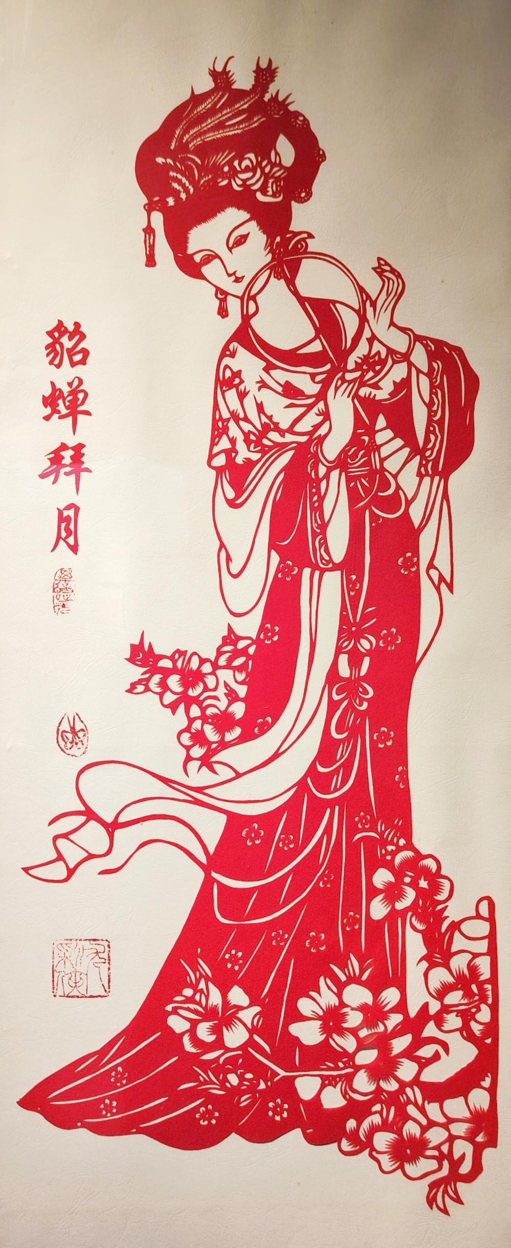 李济安创业 的想法: 古代四大美女剪纸图,宿州尤彩侠民俗艺术