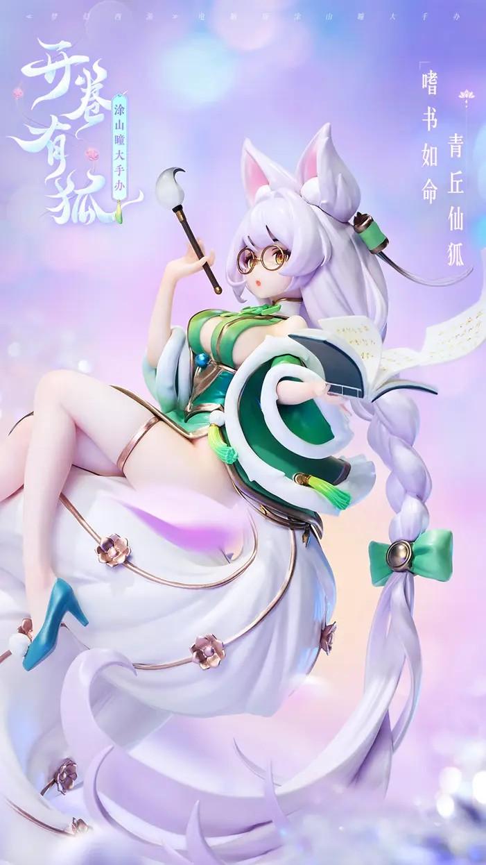 老叶子 的想法: 梦幻西游涂山瞳照片