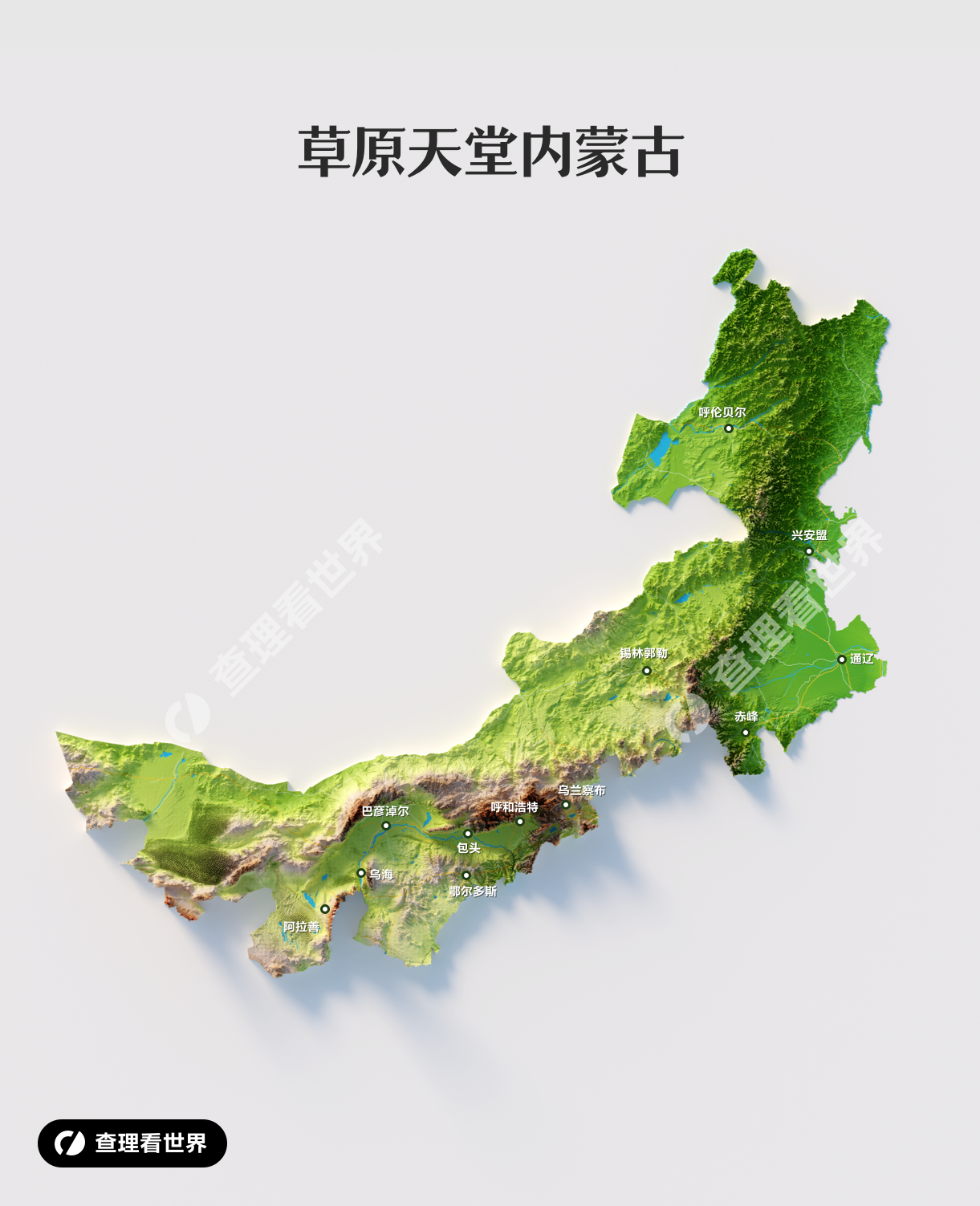 查理看世界 的想法: 内蒙古高清3d地形地图 | 高清壁纸尺寸分别为: br
