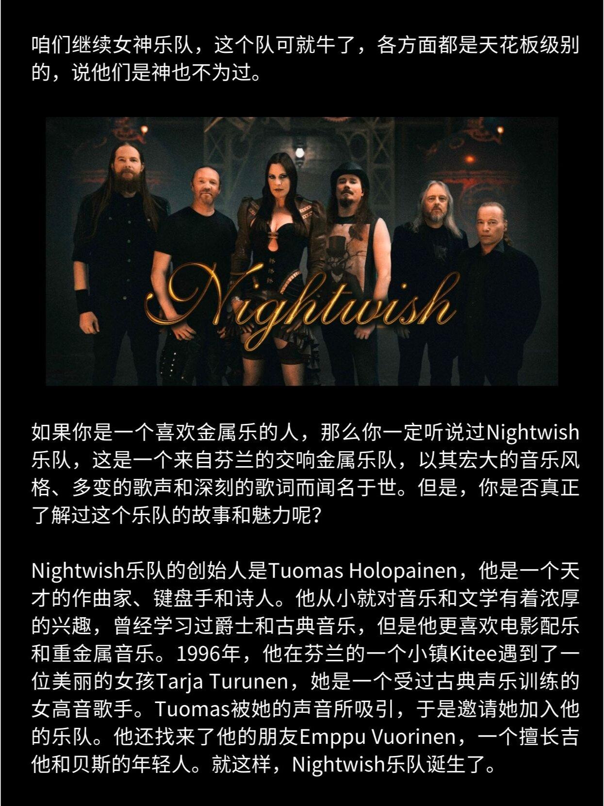 nightwish历任主唱图片