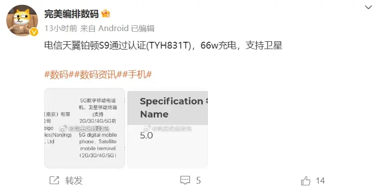 移动卫星通话收费标准表图片高清下载 移动卫星通话收费标准表图片高清下载