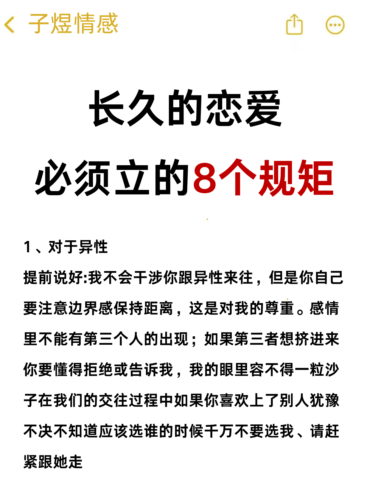 刚谈恋爱怎样增进感情