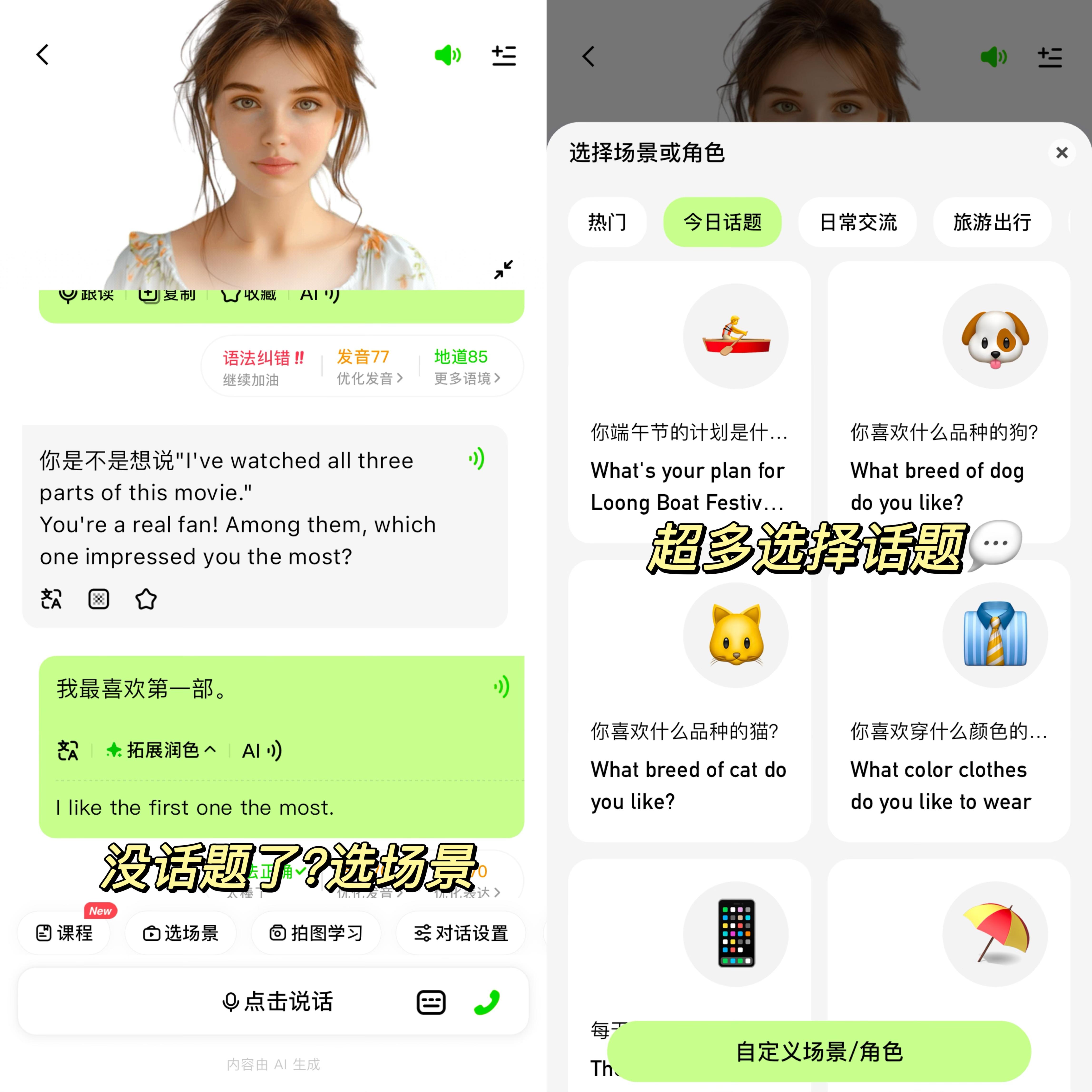 talkai-talkai-app
