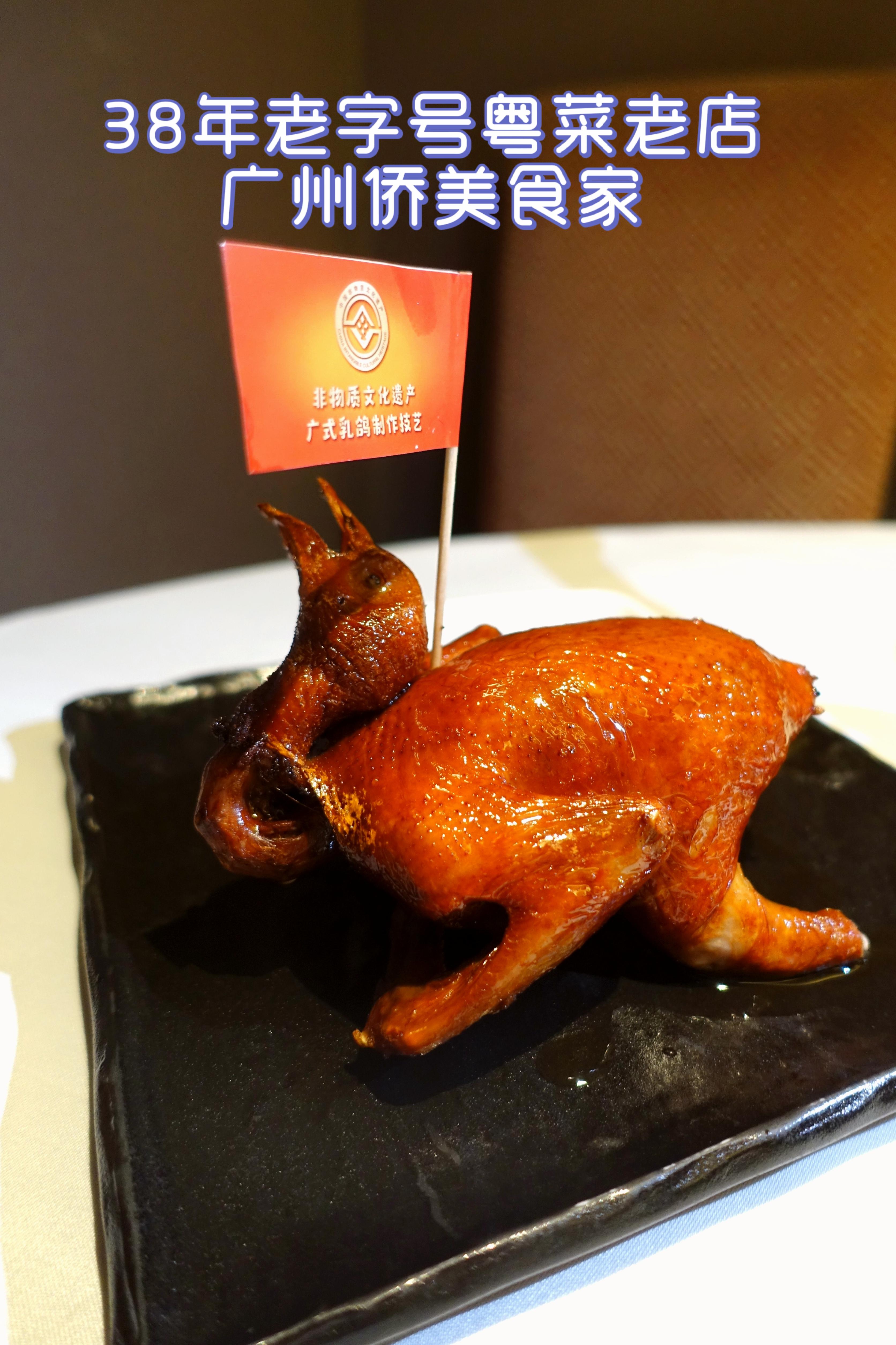38年老字号粤菜老店广州侨美食家超级正宗的粤菜馆获得无数次奖牌殊荣