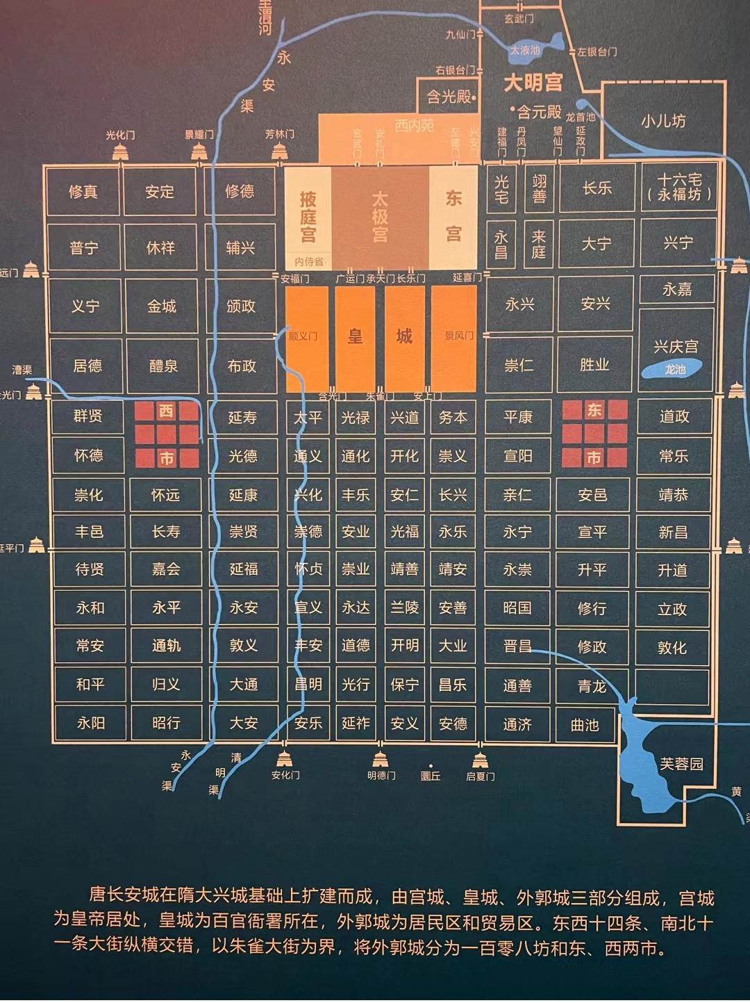 掌上名朱 的想法: 唐长安城地图