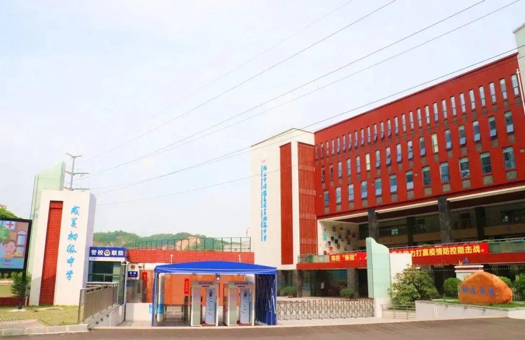  br> br>成美初级中学是2019