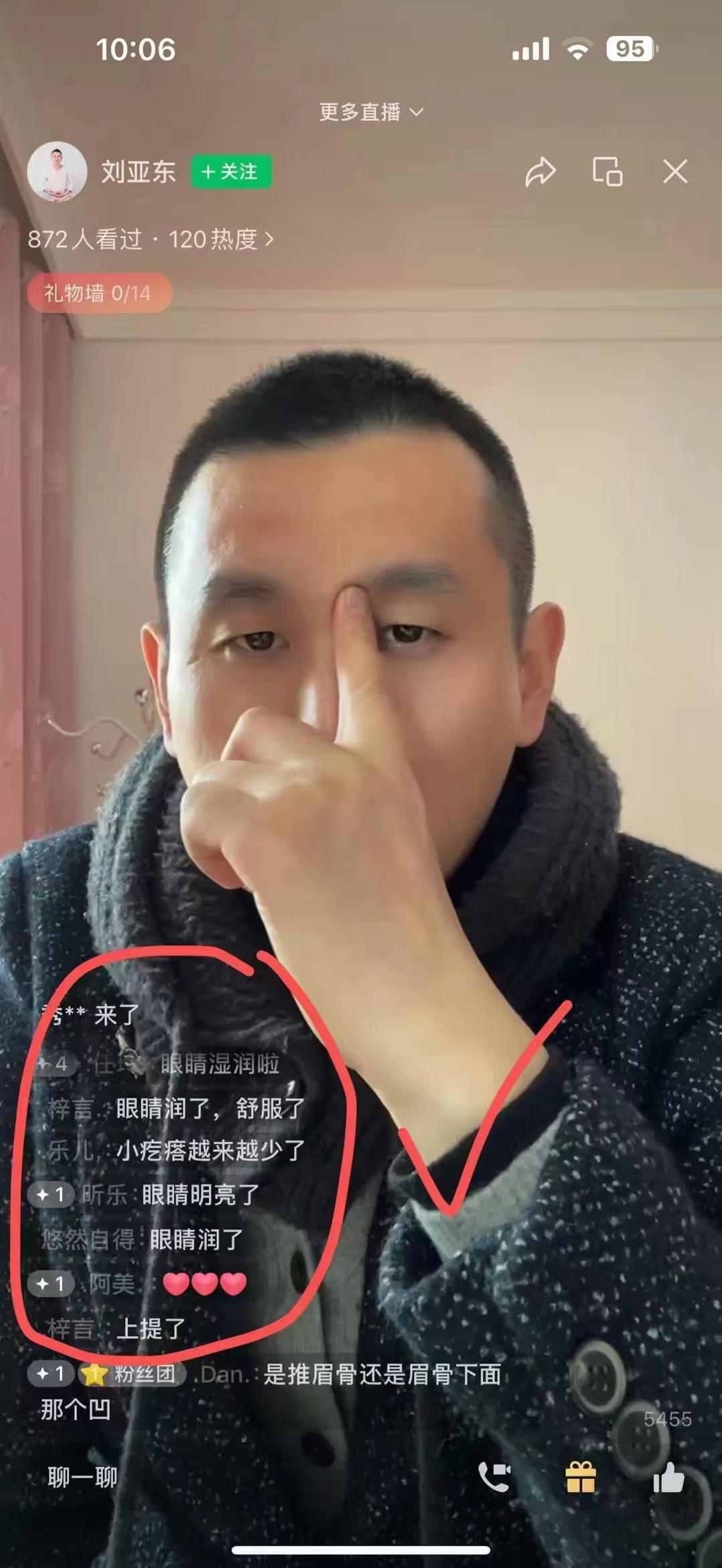 知乎用户yjq189 的想法: 视力提升法 | 抢到视力课的伙伴 br>赚大了, 