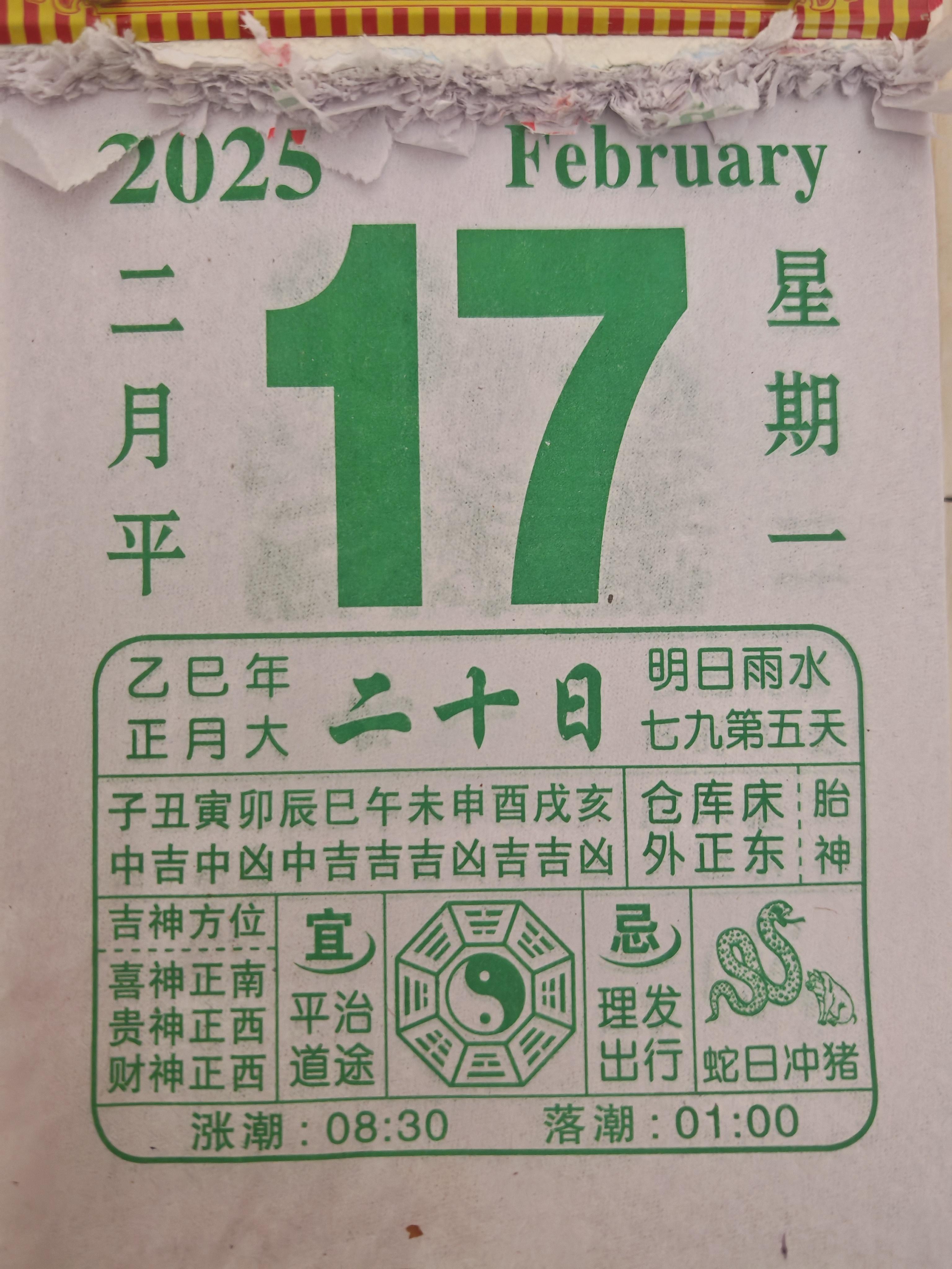 9月13黄历生肖运势(2021年9月13日属相)