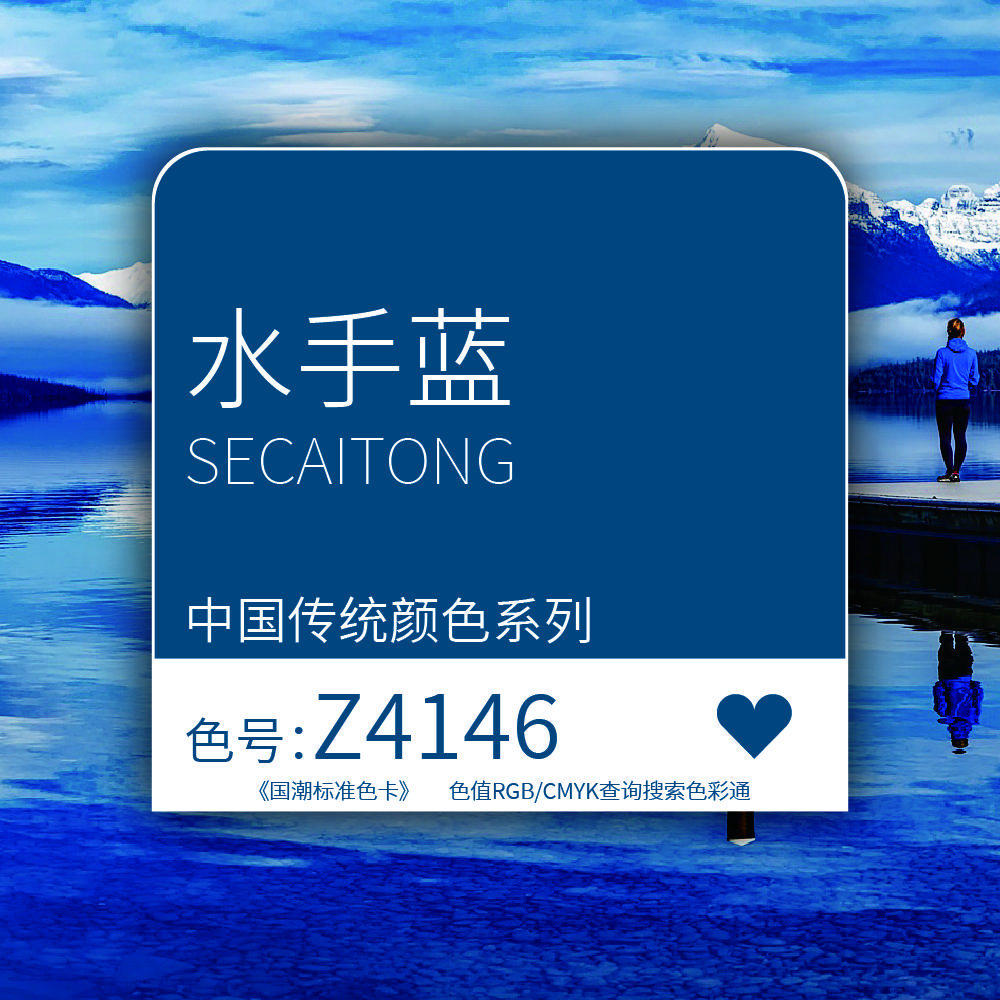 水手蓝 对比图片深蓝色怎么调湖蓝色  色值深蓝色色卡rgb