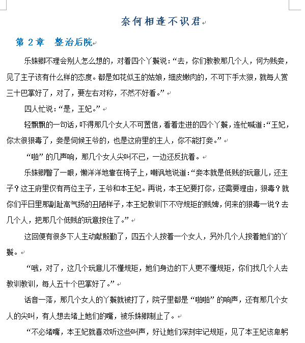 色爽黄爽长篇
