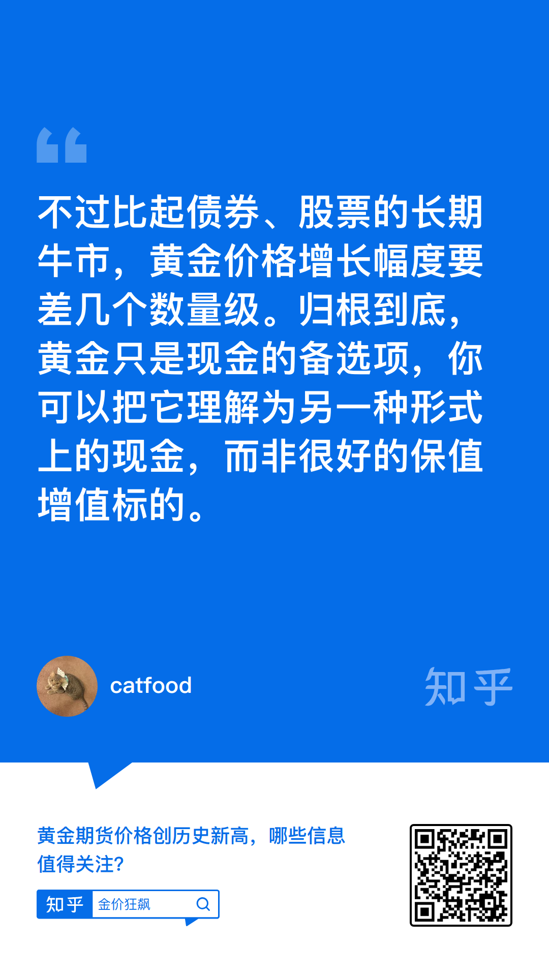 现货黄金哪里可以交易呢知乎