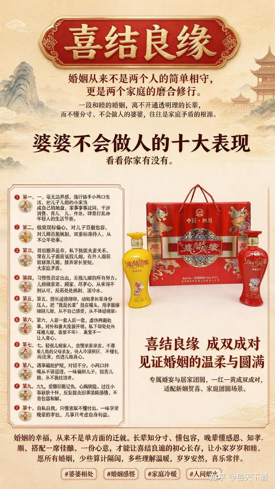 婆婆不会做人的十大表现，中一条都心累