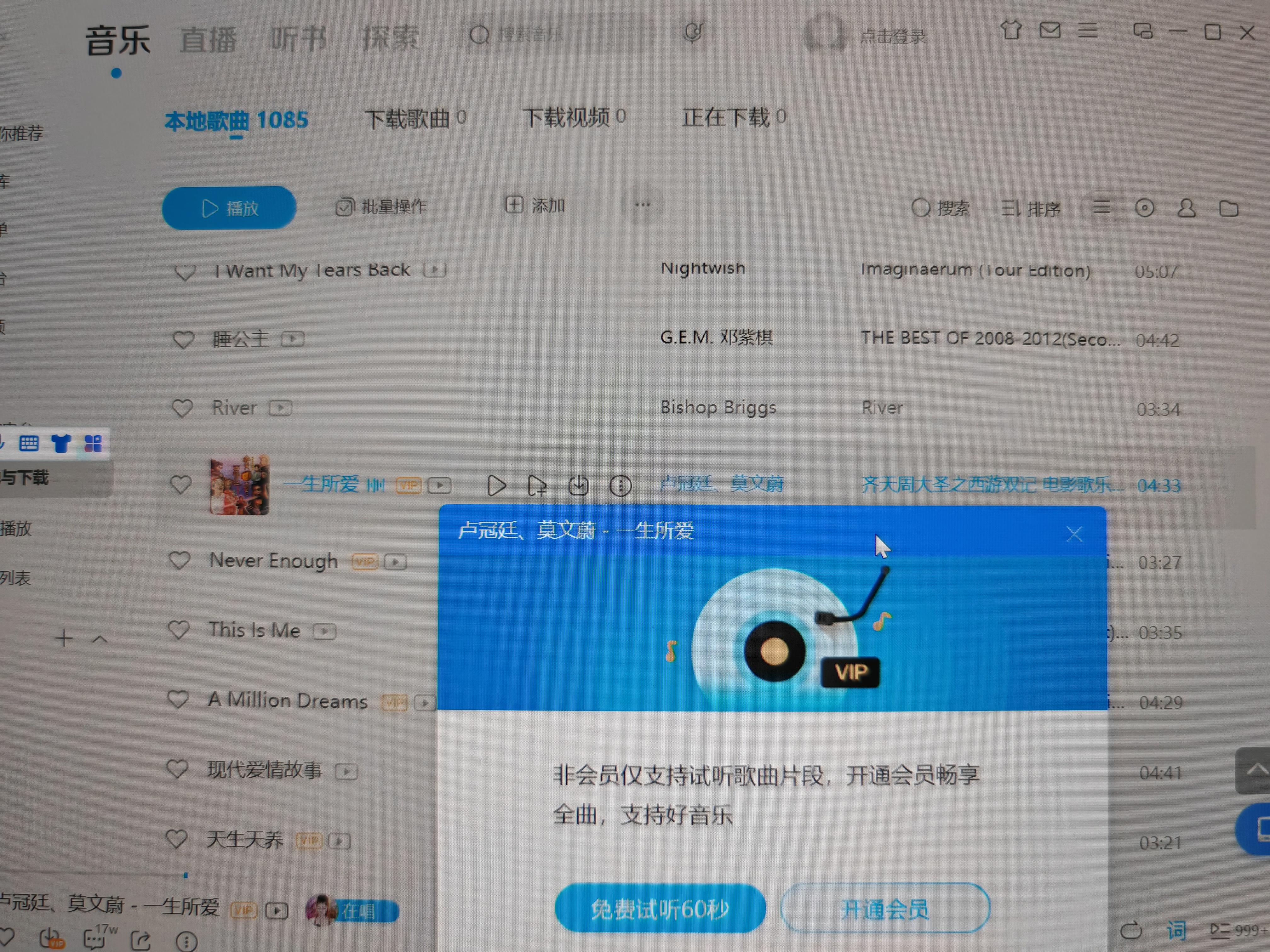 很久没用电脑打开酷狗音乐了,今天一试,听的是已经下载的本地音乐