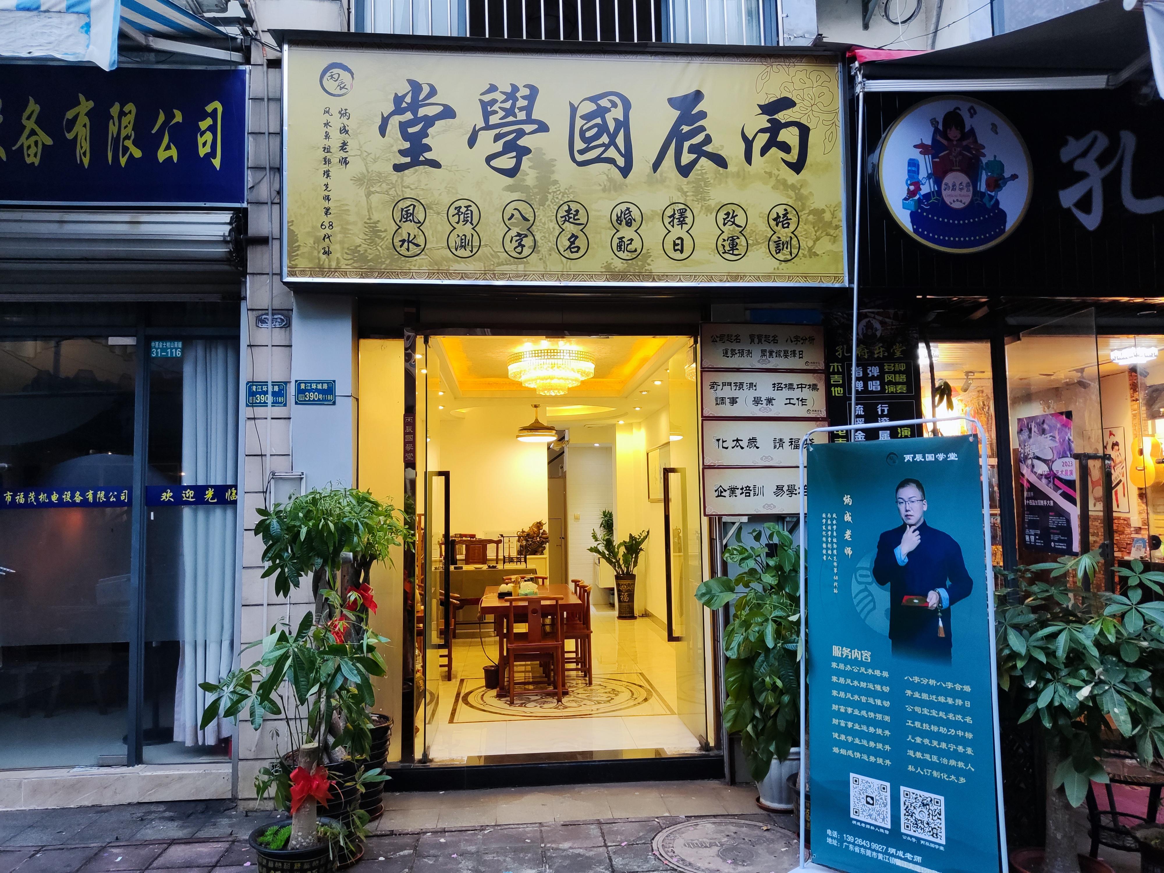 丙辰国学堂迁址了