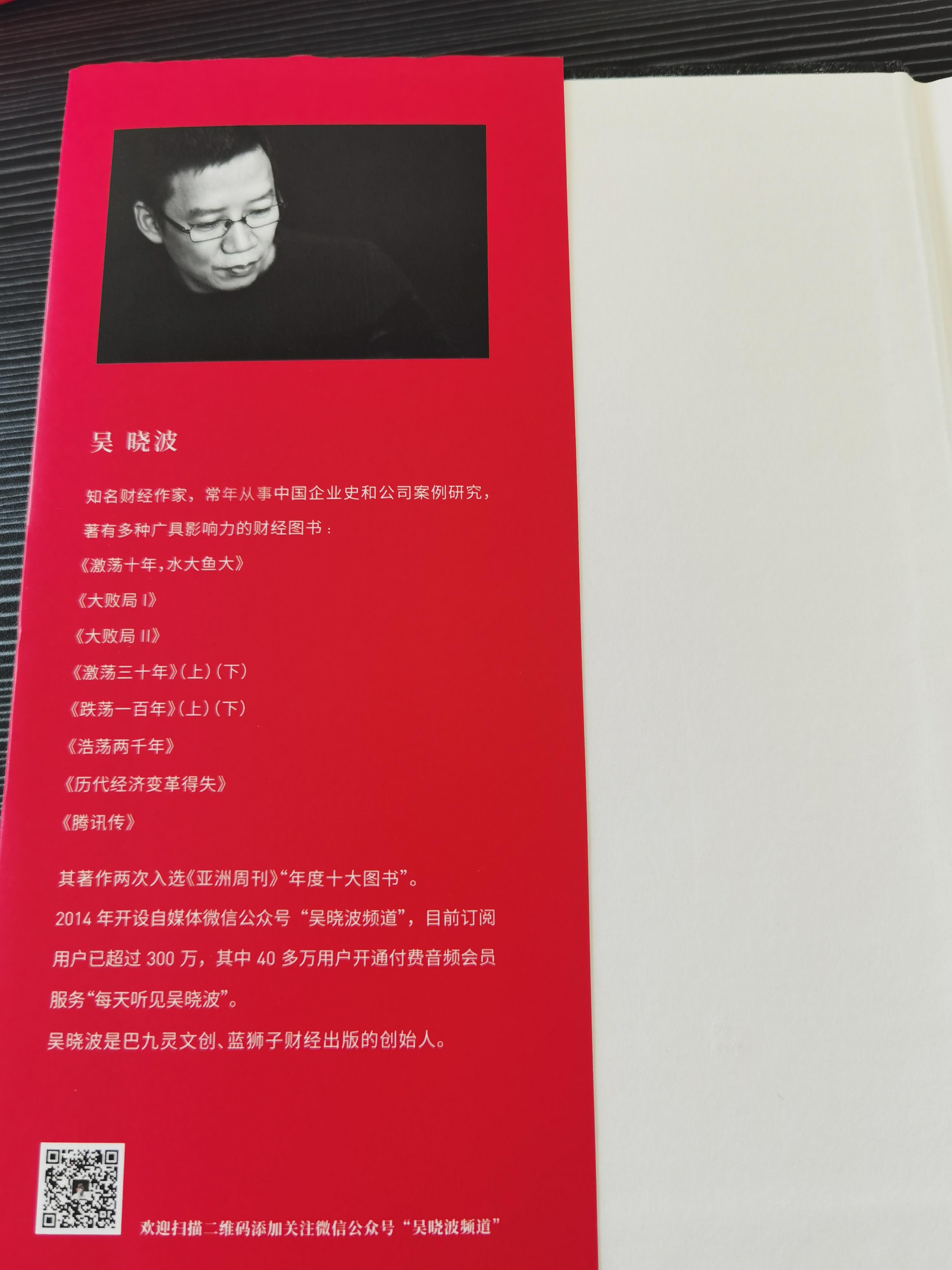  《大败局1》给我的感觉是新奇,像是打开了新世