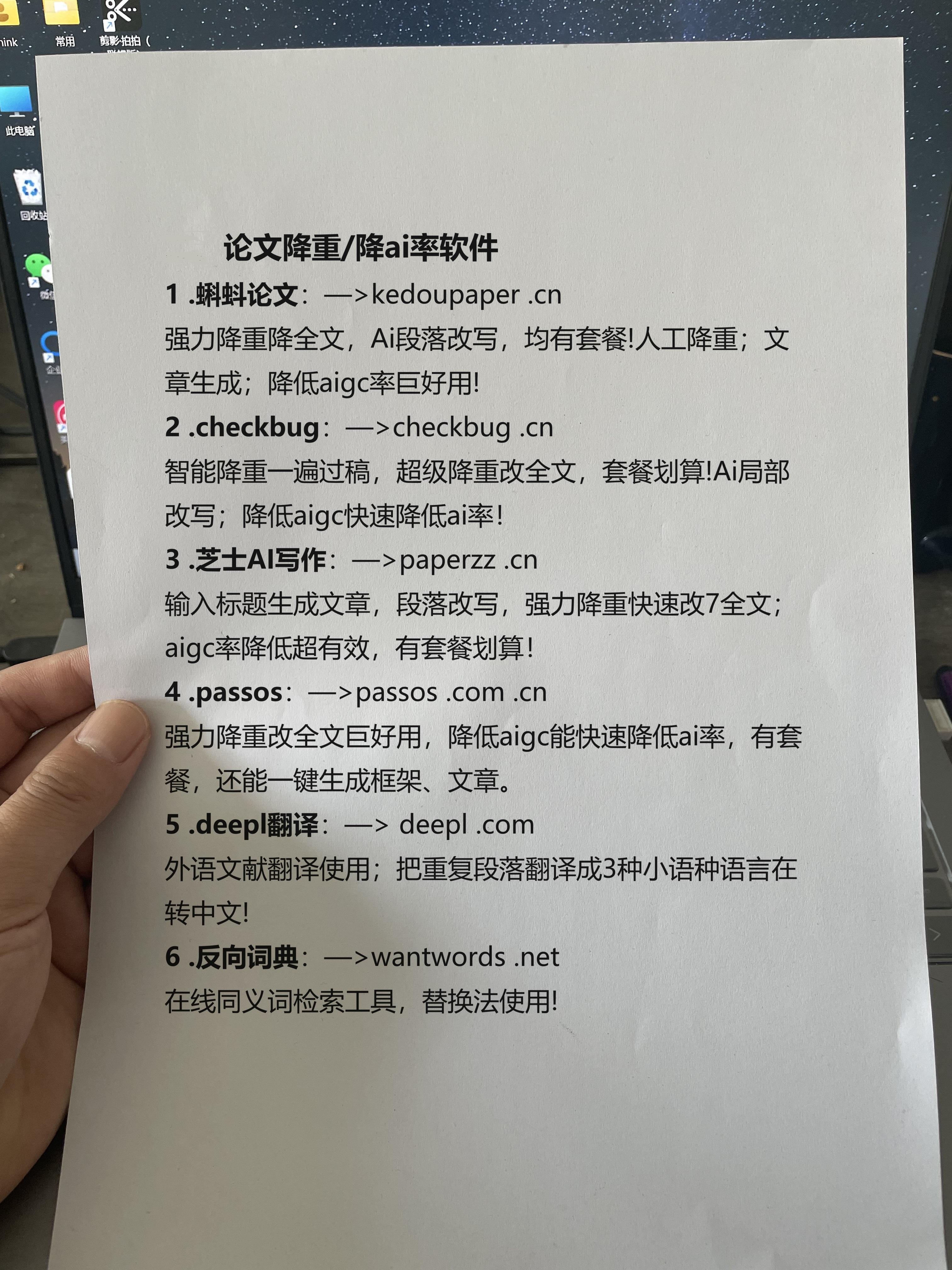 论文如何降低查重率=论文降低查重率的方法