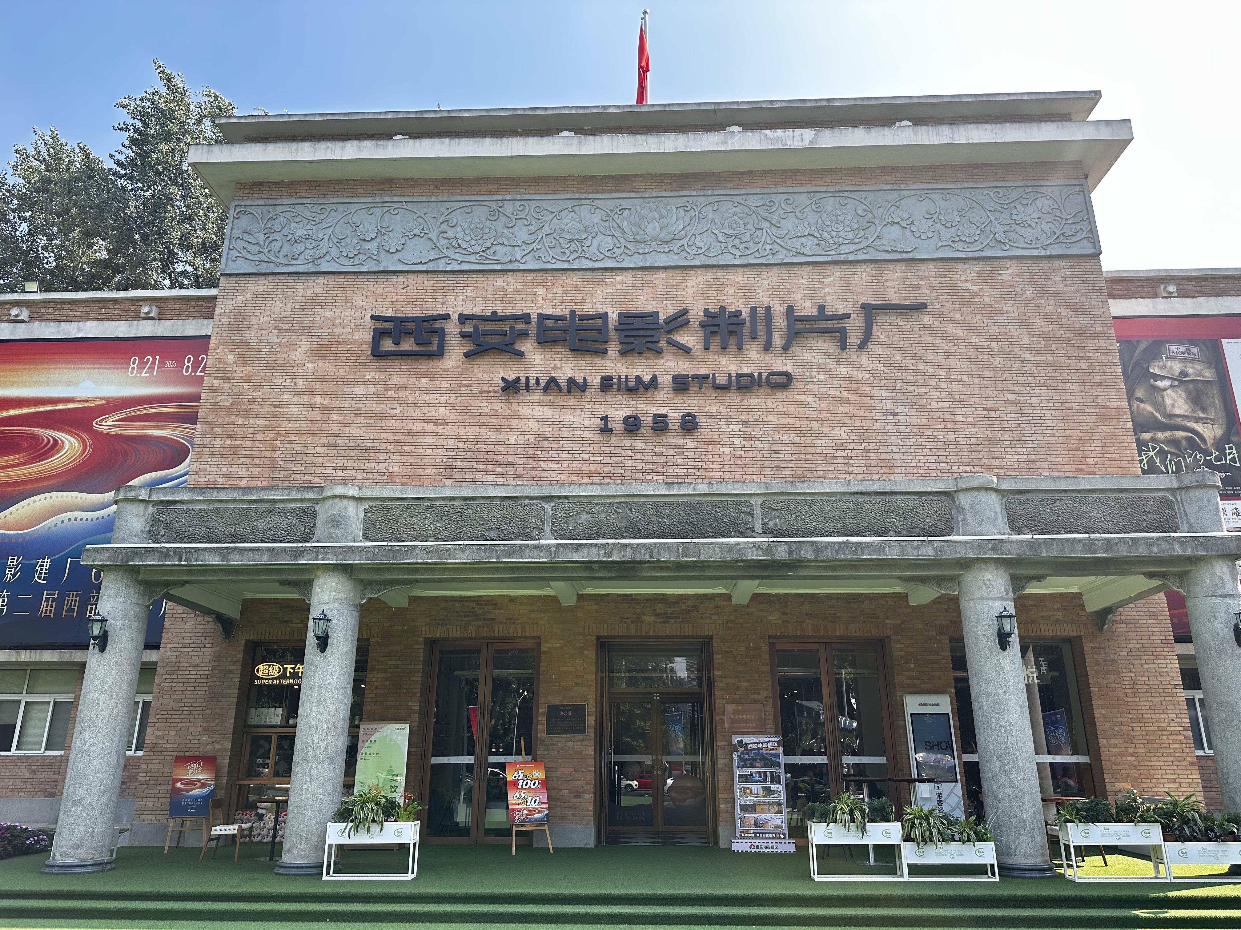 的想法: 西安这里,满足你对中国电影所有想象 | 参观西影博物馆之前