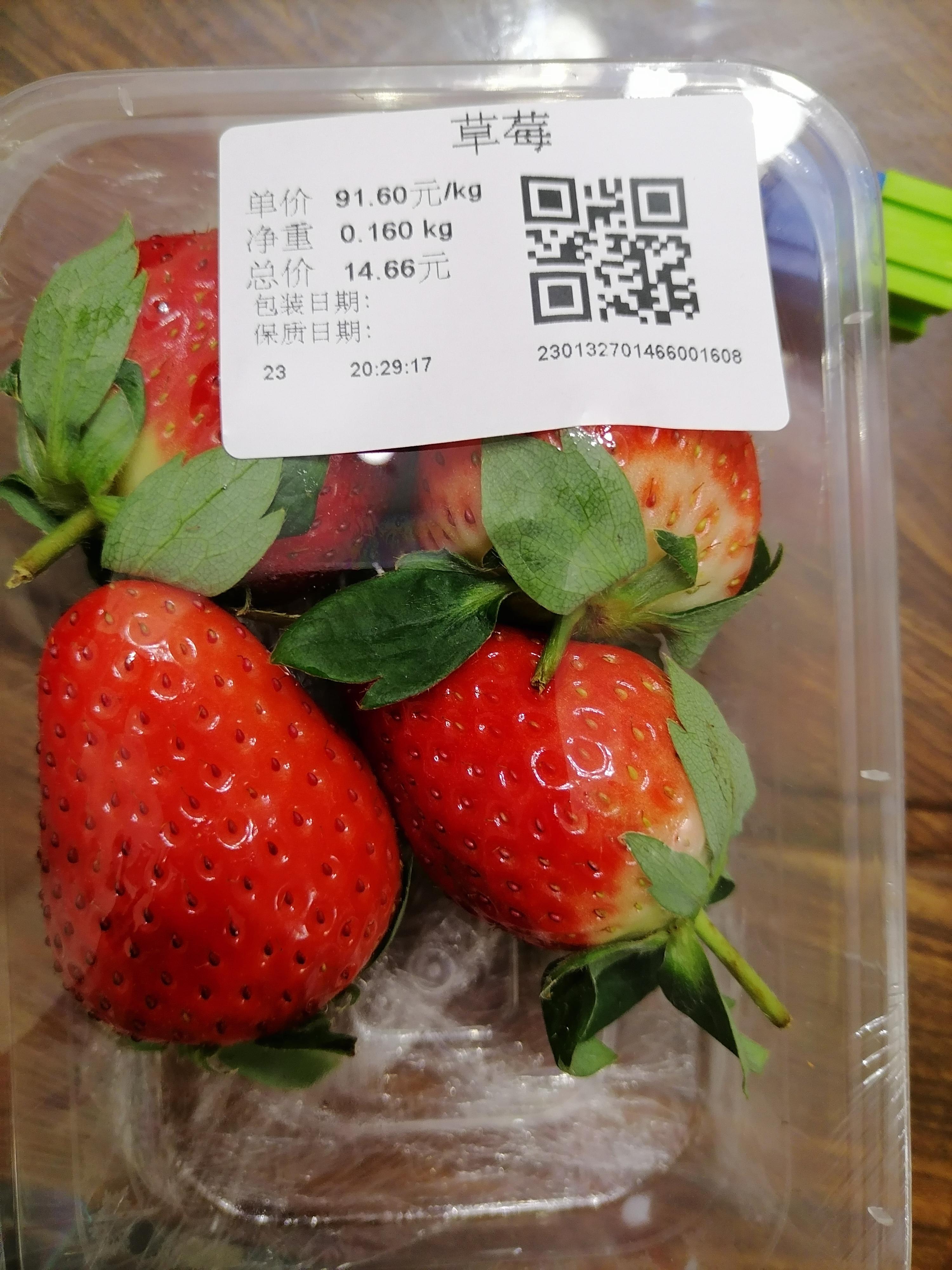 8元一斤的奶油草莓🍓