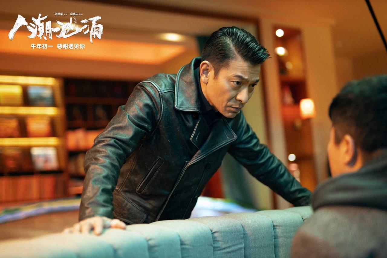丙辰 的想法: 皮衣天王刘德华 | 从《赌神》到《莫斯科行动》,穿了30