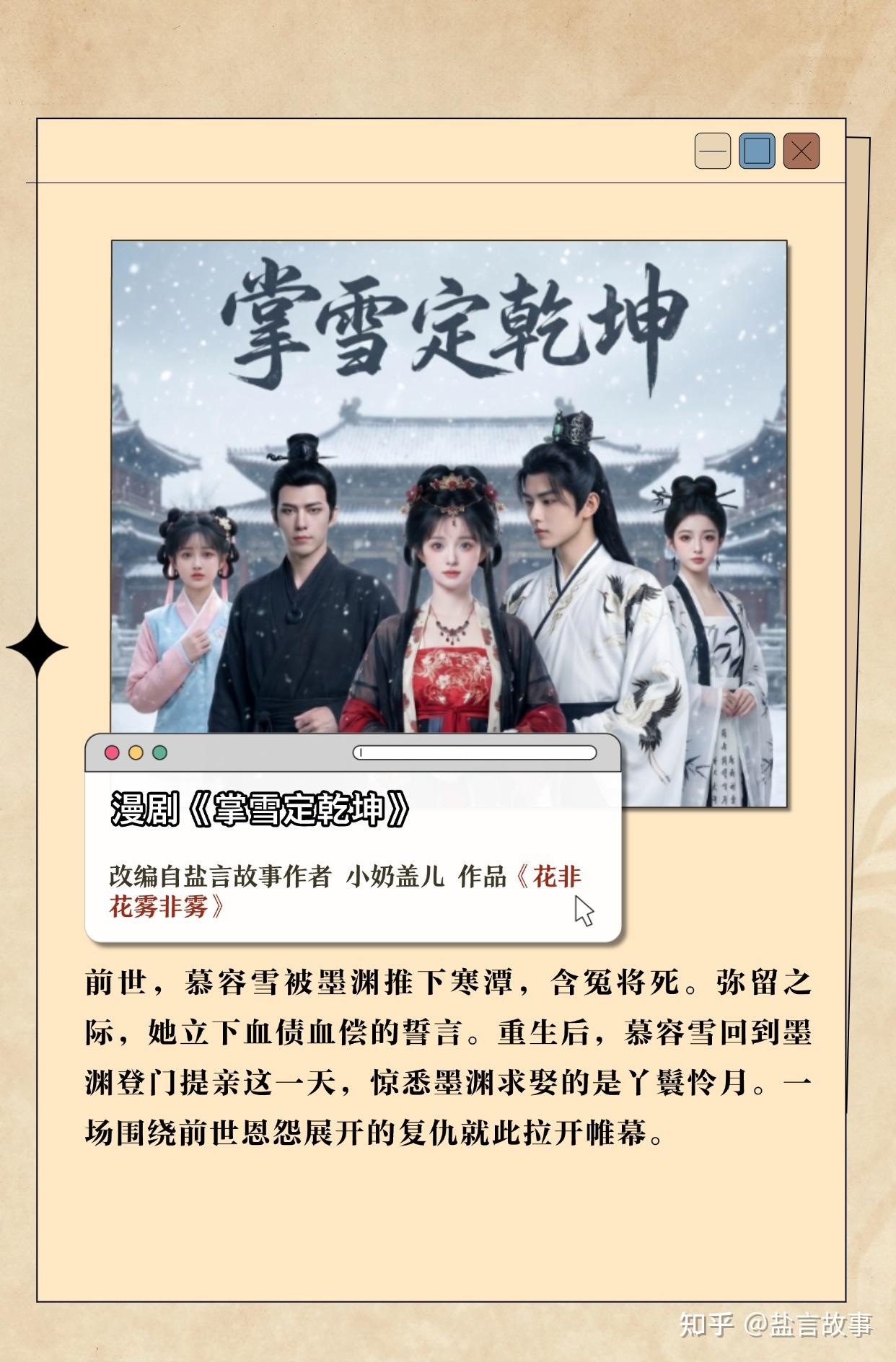 盐言故事 知乎 