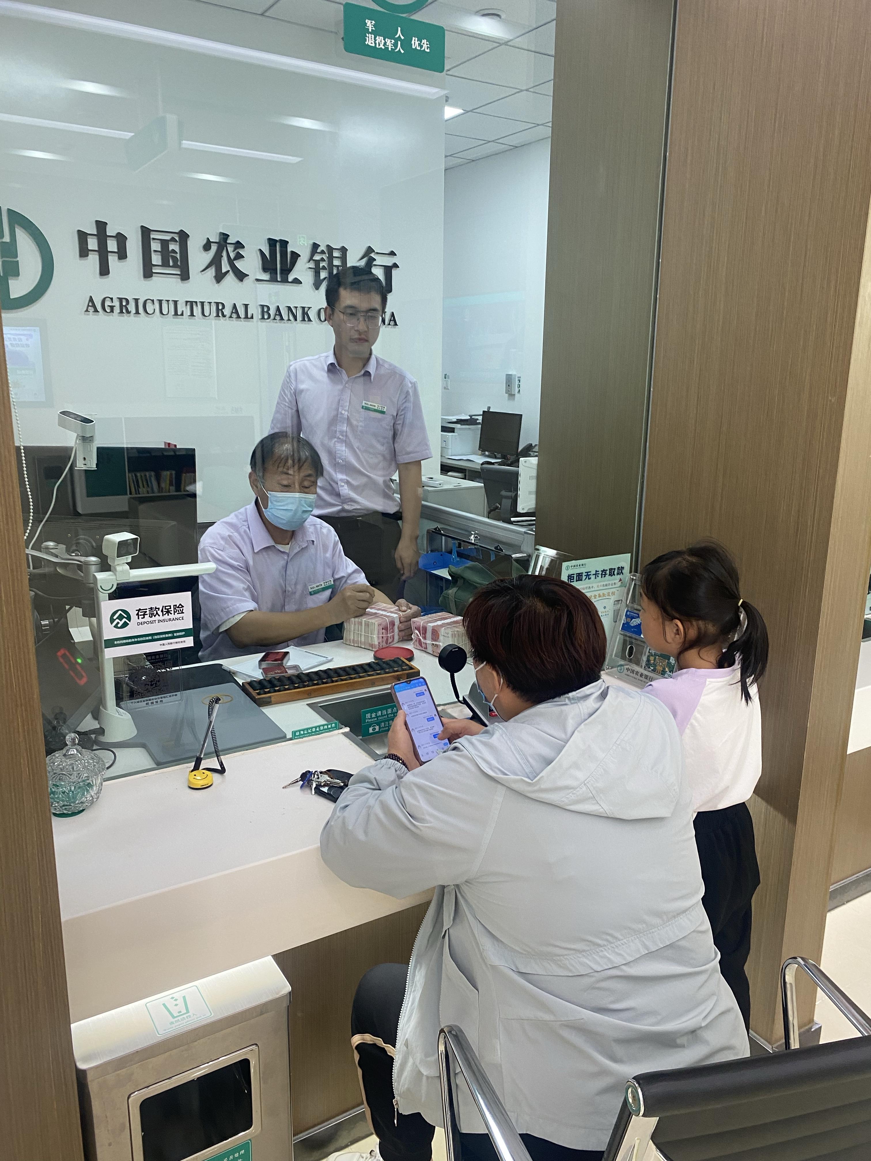 王威 的想法: 农行成功拦截诈骗 挽回经济损失20万