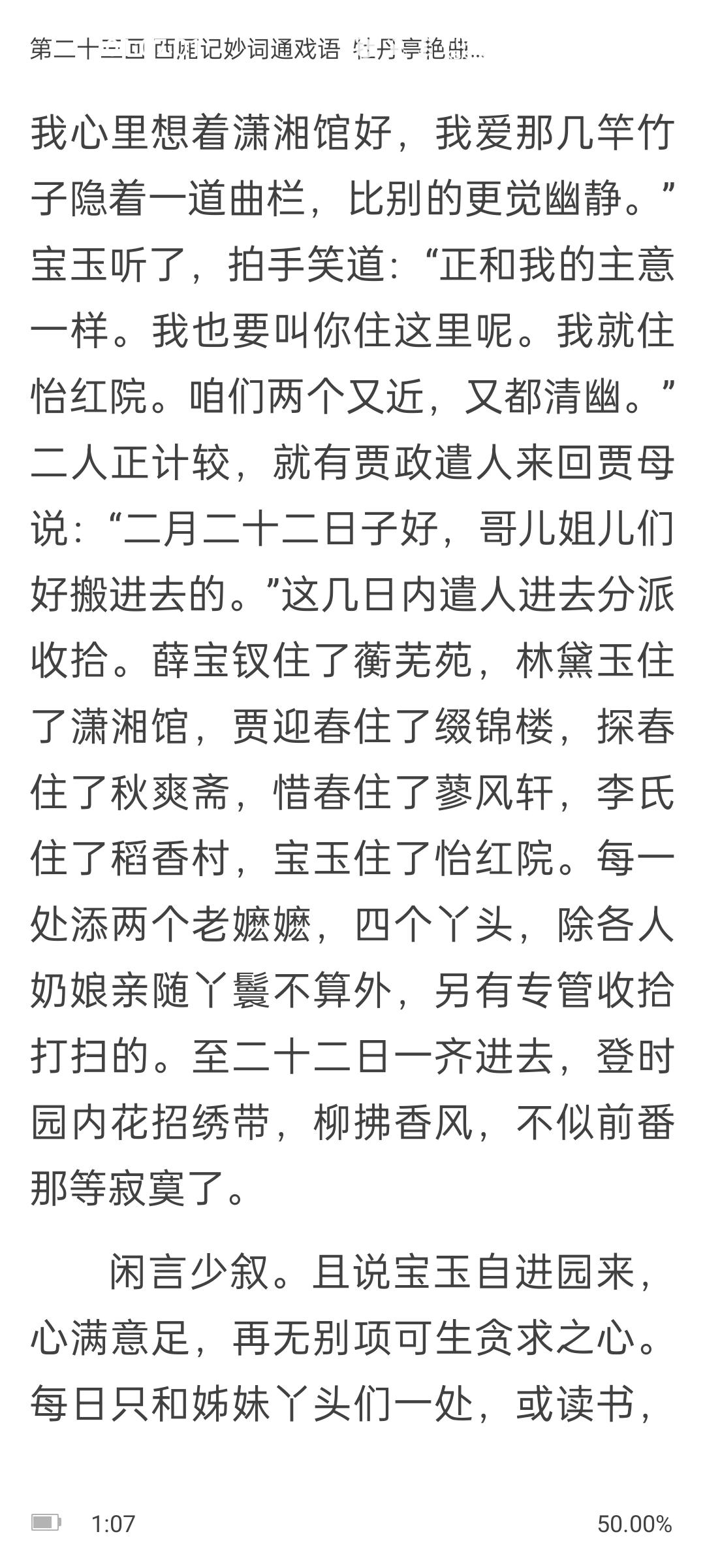 老大 的想法: 红楼梦 | 贾宝玉真是个骚鬼,居然对老太太的丫鬟动手动