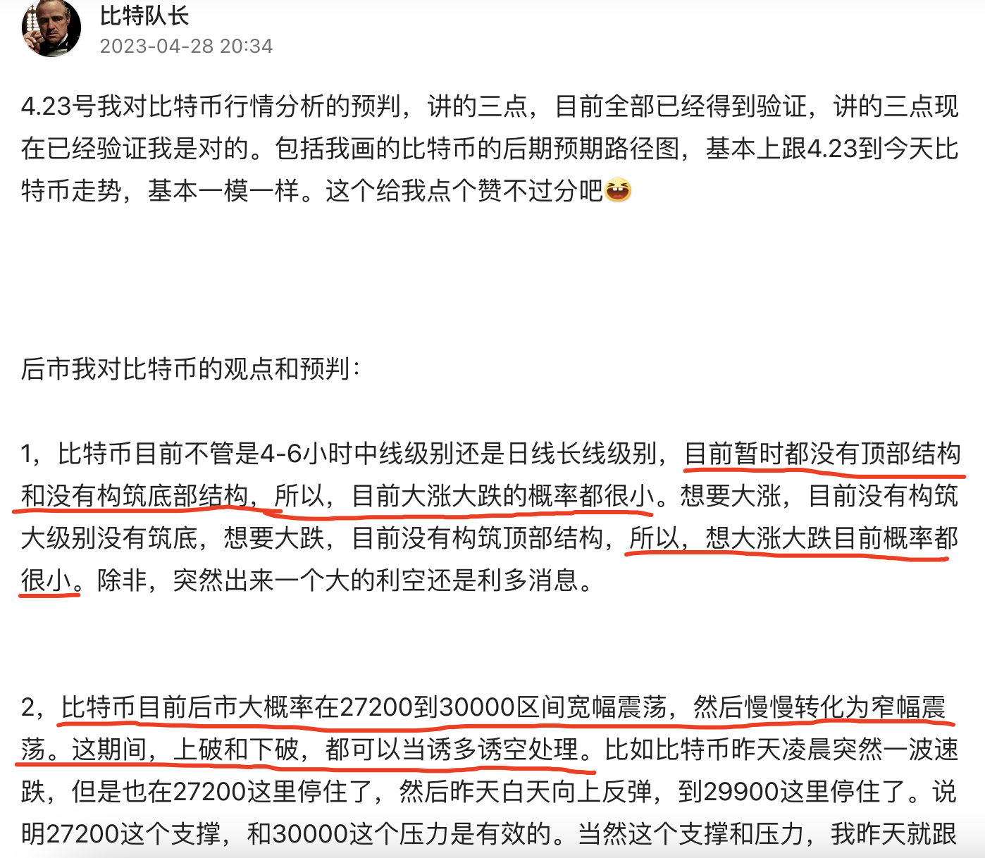 比特币大咖预言_知乎比特币神预言