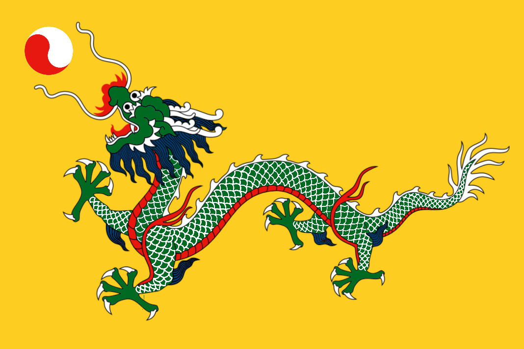 大明终始 的想法: 大明国的伟大的黄龙旗,苍龙来自龙的起源——苍龙