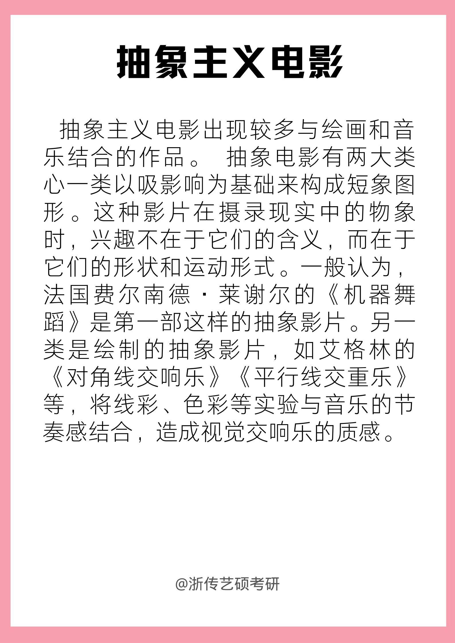 维尔托夫电影眼睛理论图片