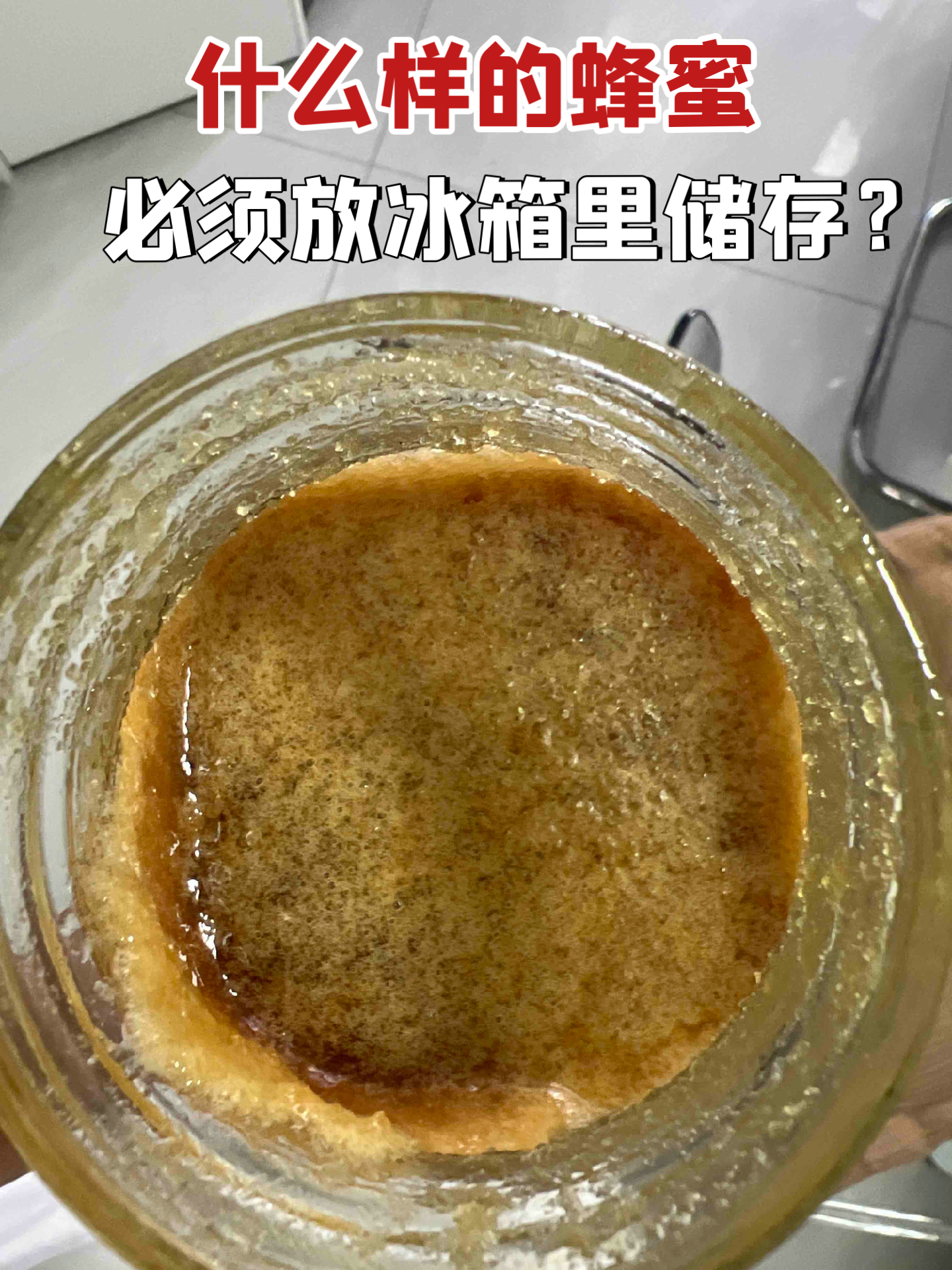 蜂蜜放冰箱冷藏还能吃吗(蜂蜜放冰箱冷藏还能吃吗为什么) 蜂蜜放冰箱冷藏还能吃吗(蜂蜜放冰箱冷藏还能吃吗为什么)