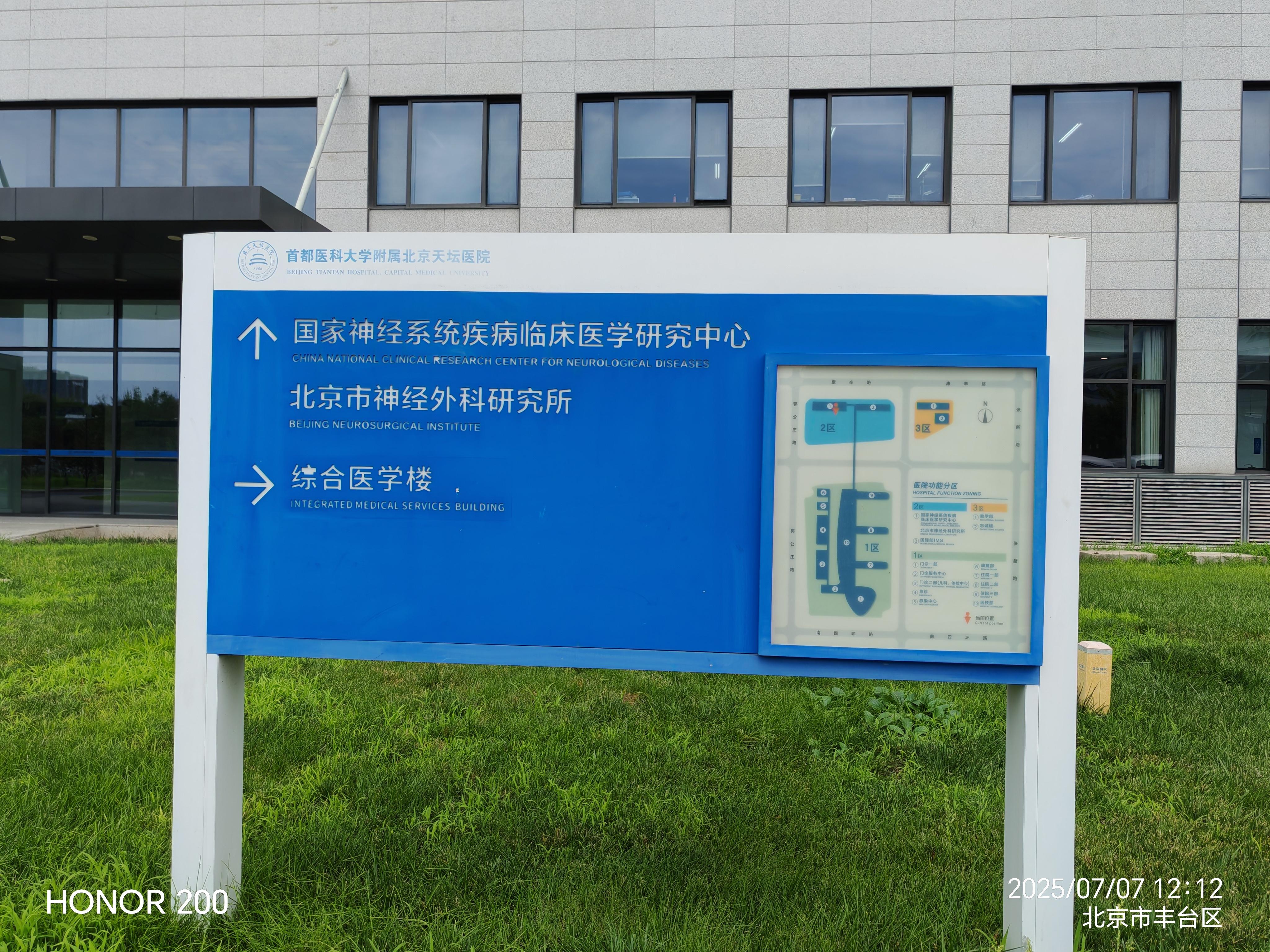 关于北京天坛医院、朝阳区专业跑腿挂号，住院检查加急找我的信息