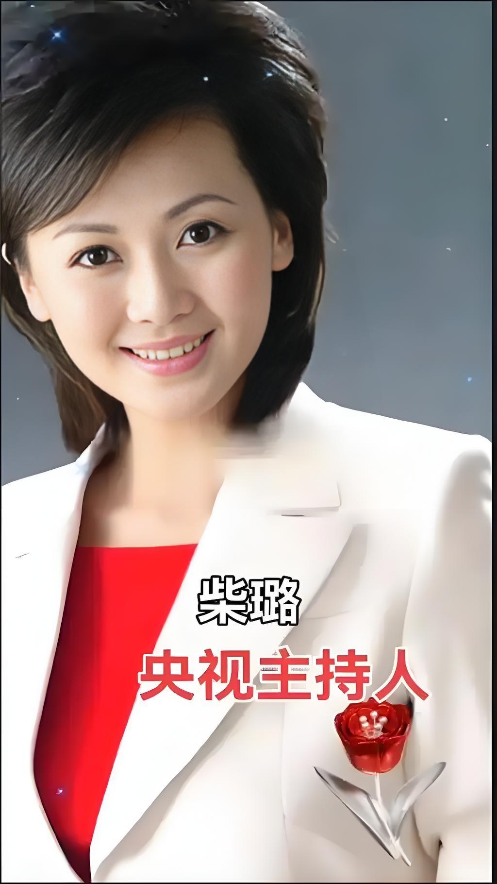 知乎用户lzrfgy 的想法: 柴璐:央视的知性魅力主播