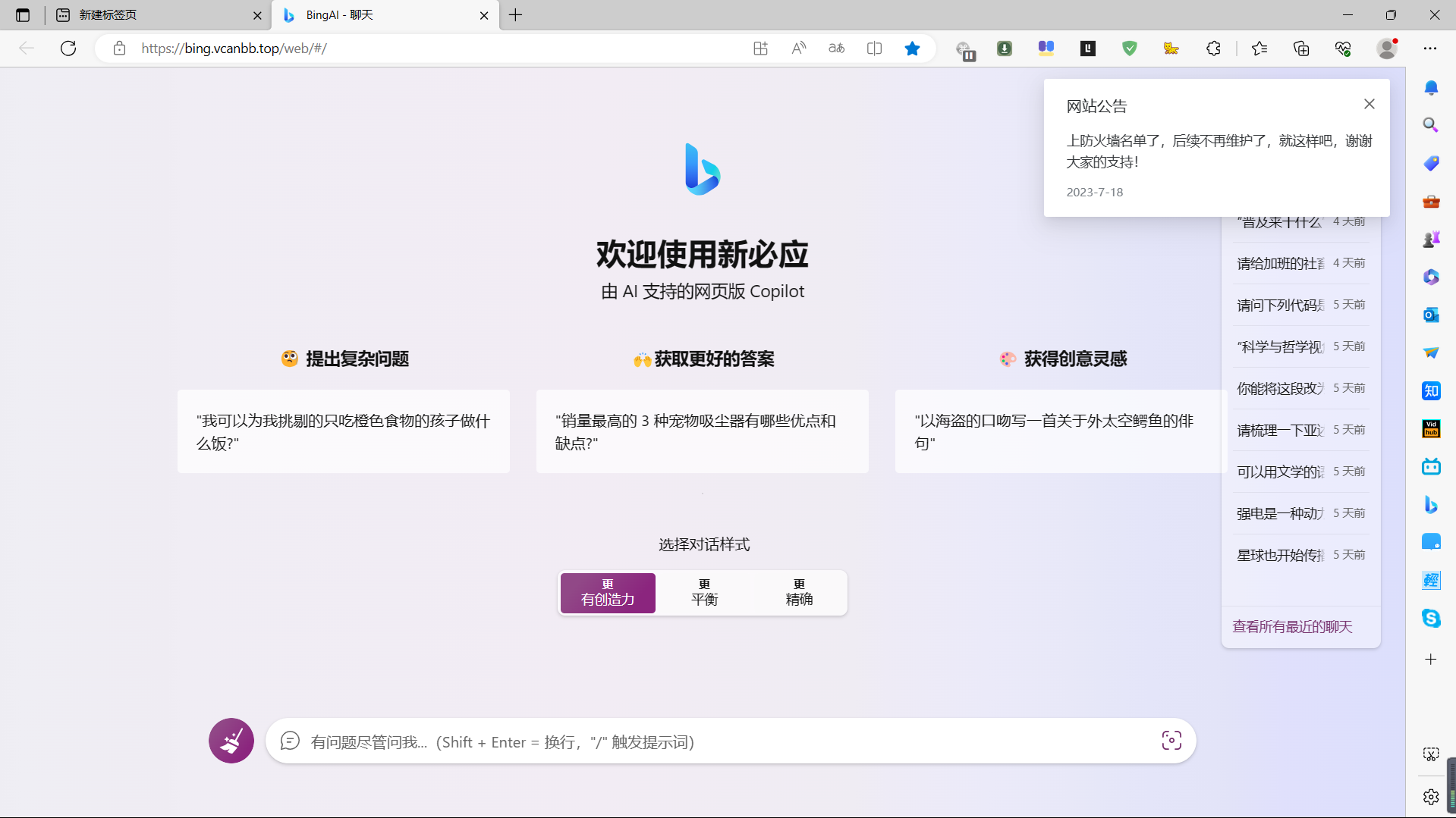 bing是啥网站_bing是什么网站?