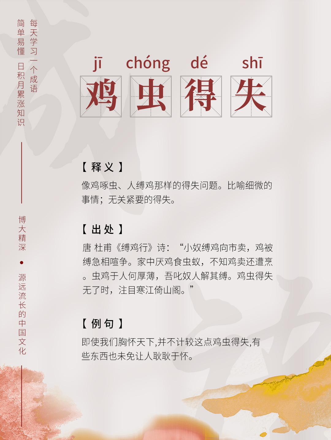 虫加夫念什么 知乎