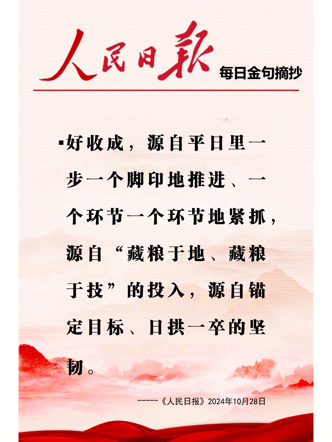 日报是什么意思(日报是什么意思网络用语)