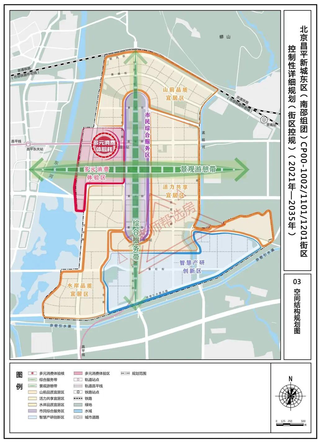 昌平新城东区规划图图片