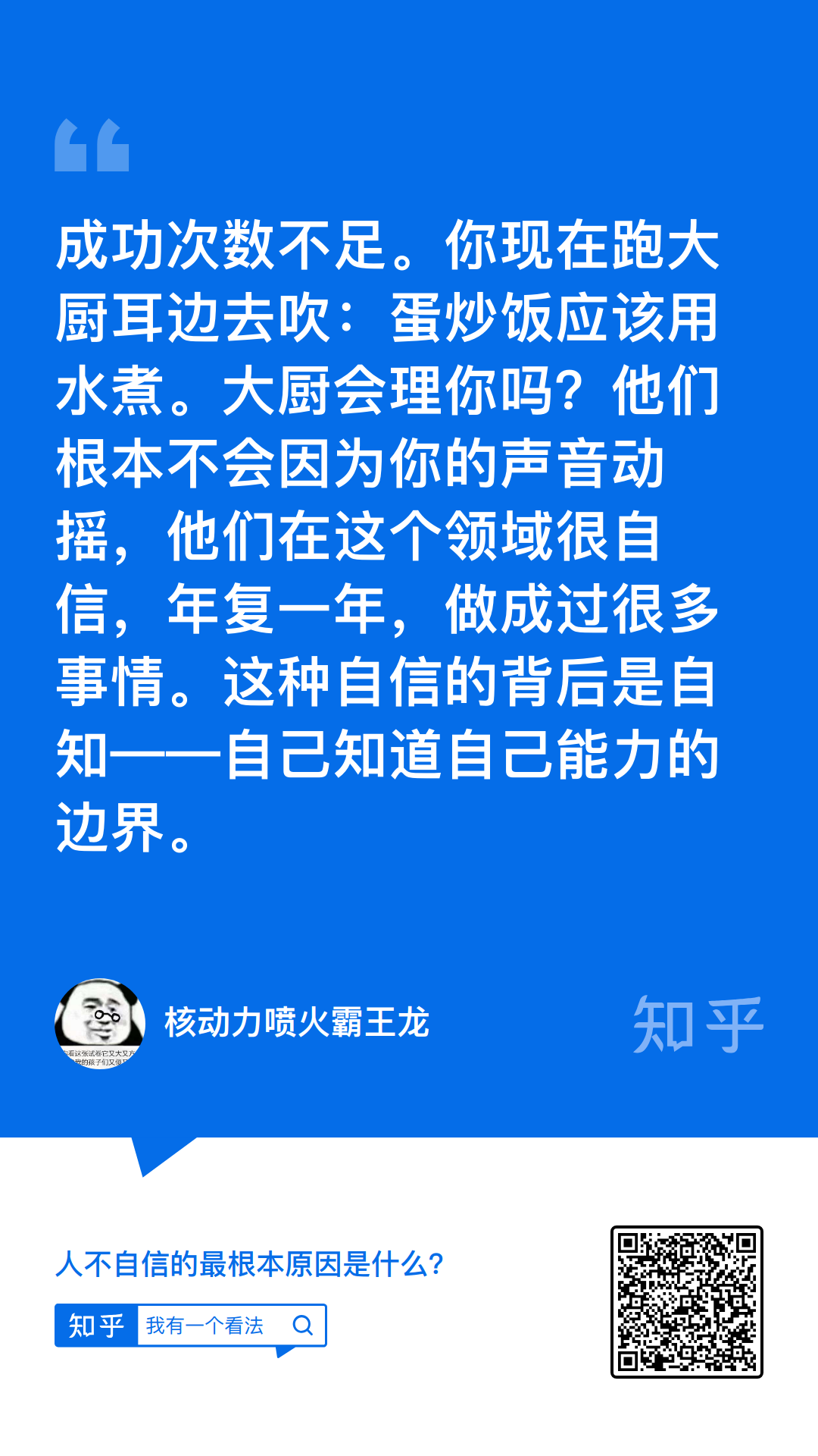 信念不足的原因(信念方面存在的突出问题)