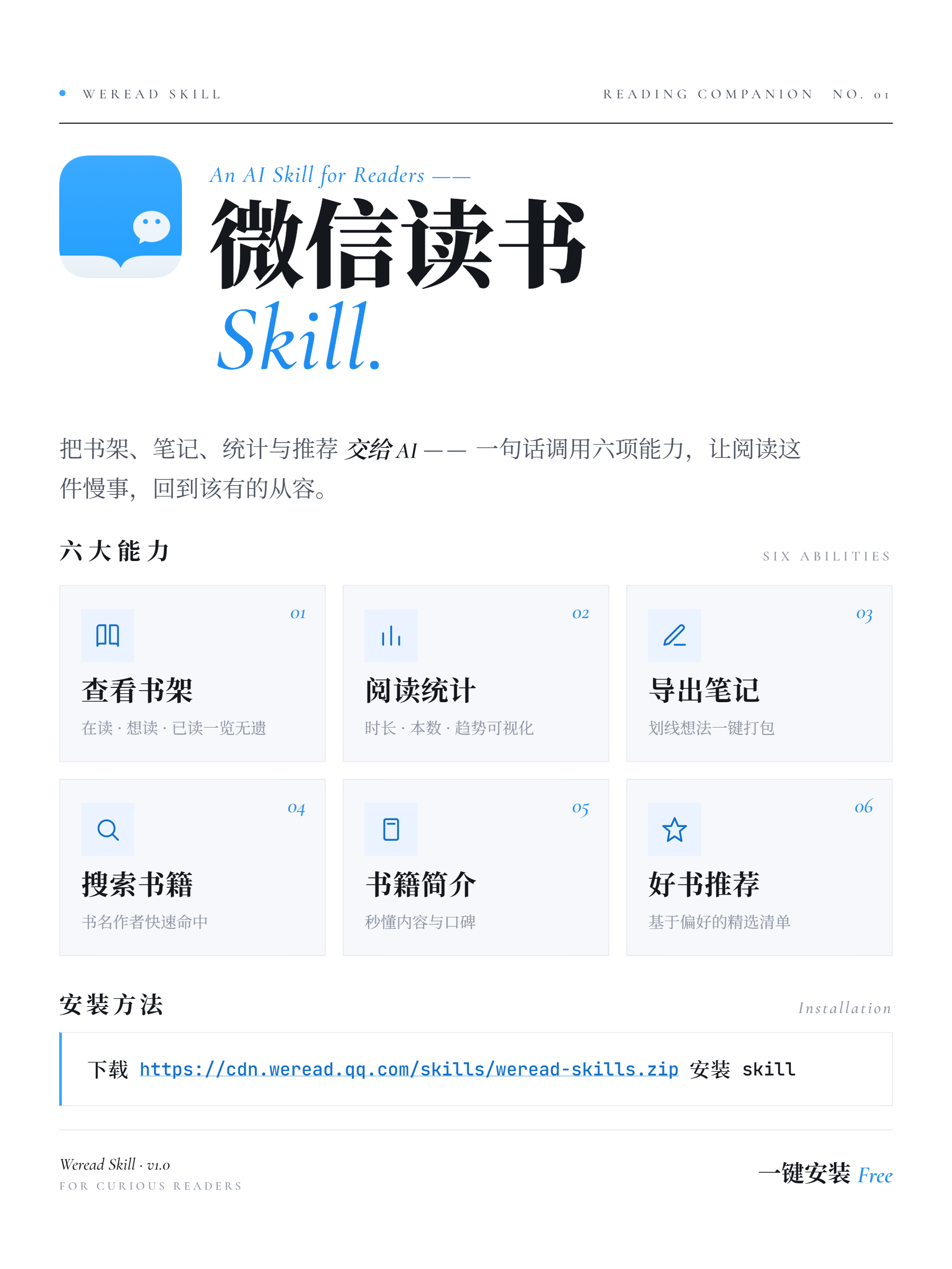 微信读书为什么不专门为 Kindle 开发一款操作系统，去收割亚马逊丢掉的国内市场份额？