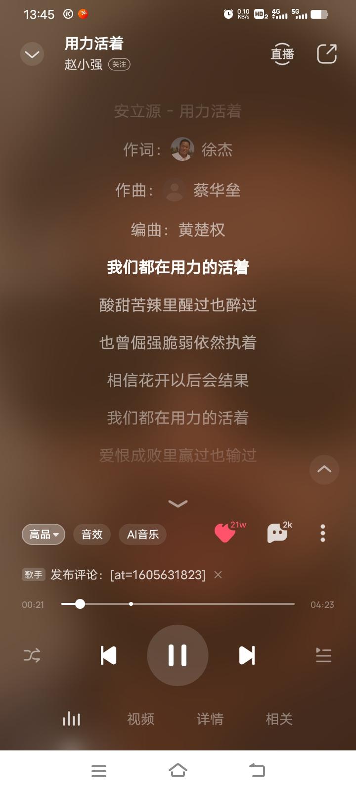 人生若只如初见 的想法: 生活原本的面貌 | 每次听这首《用力活着》