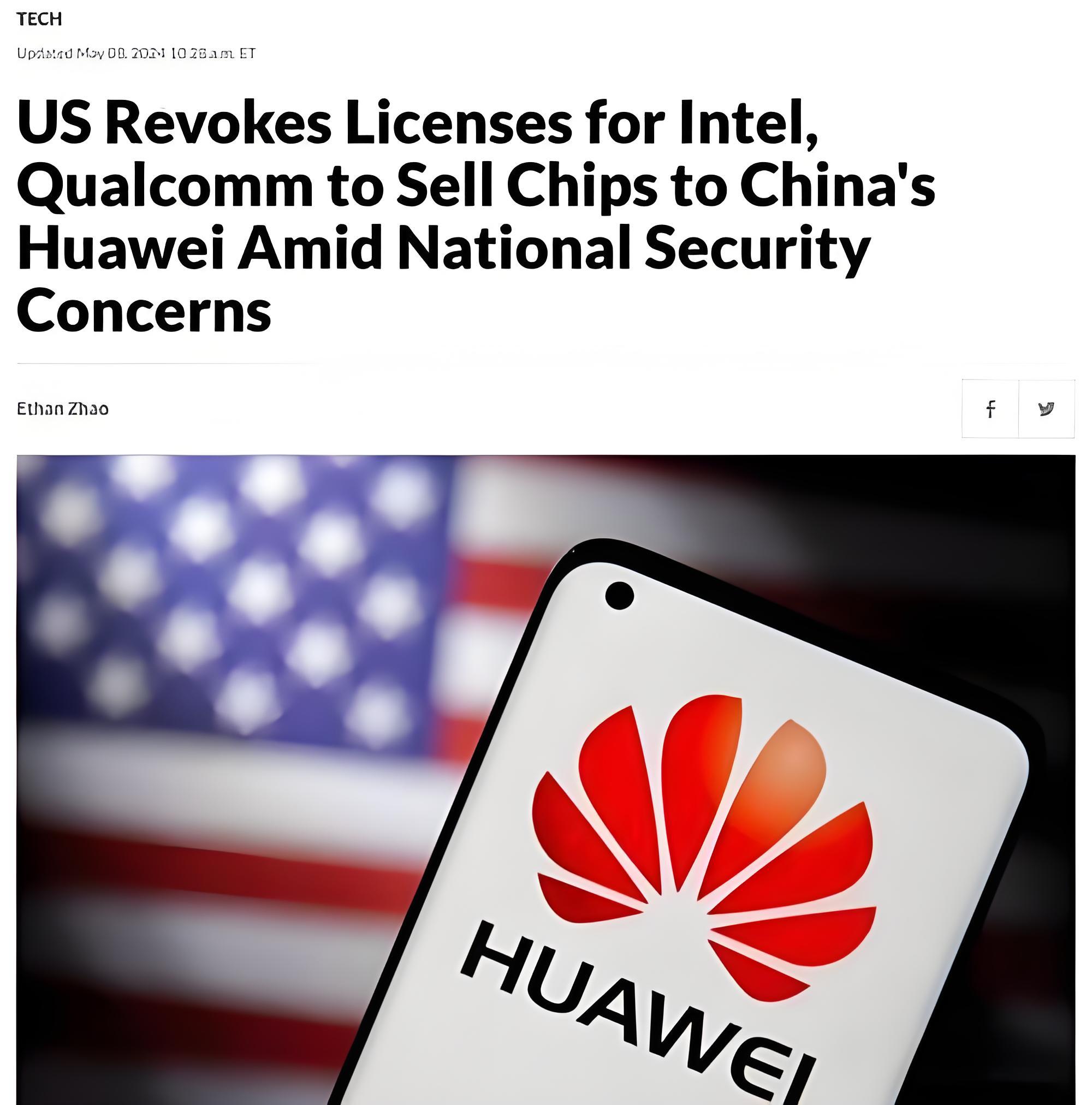 美对芯片企业出口华为制裁升级 | 又来这手,撤销美国芯片企业高通和