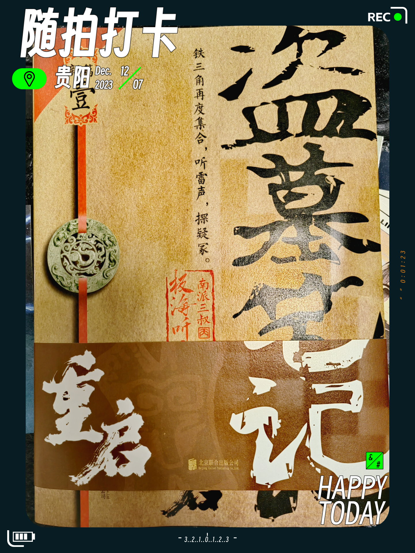 柚柚 的想法: 《重启之极海听雷》实体书! | <a href="