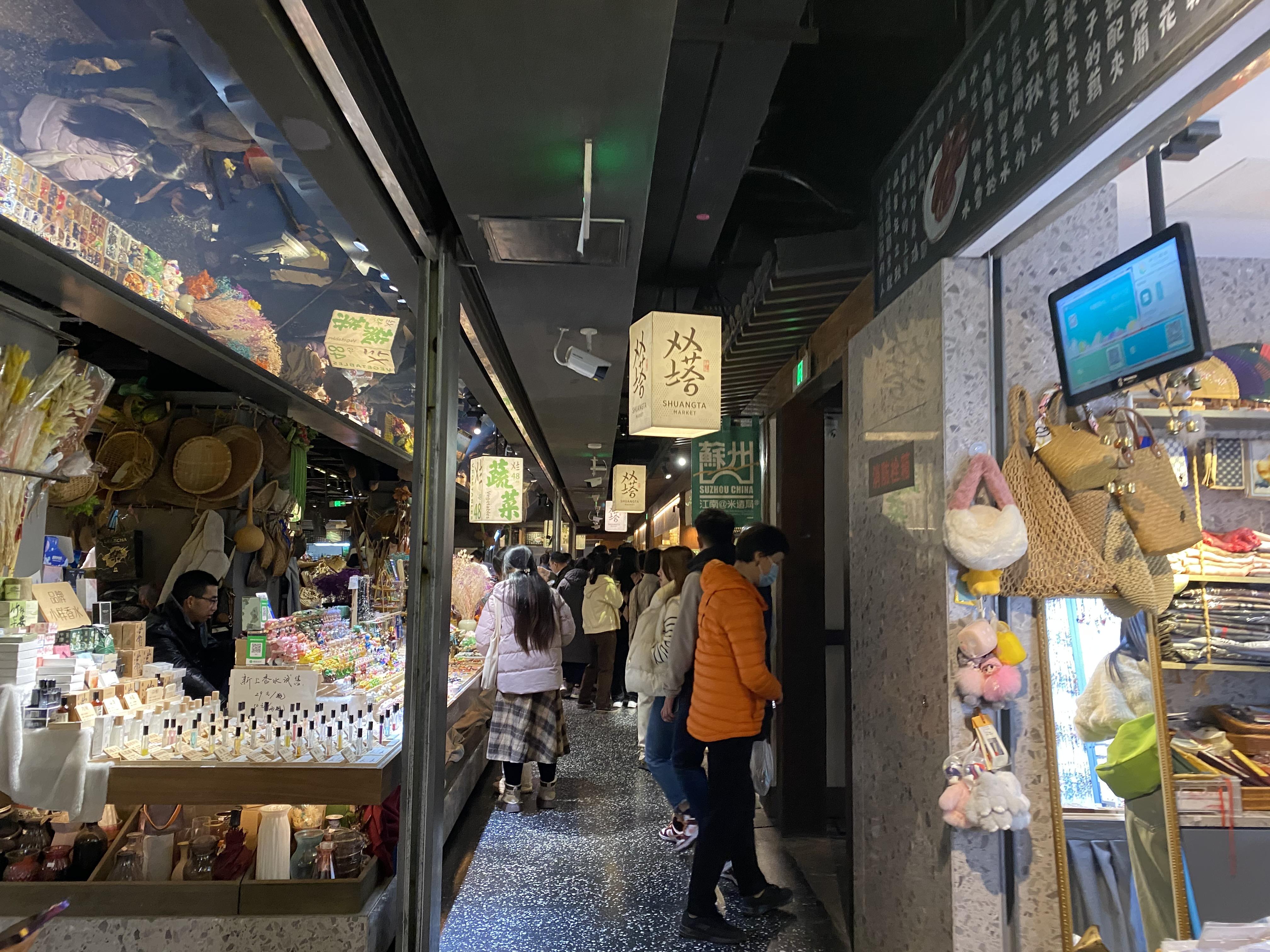 白日放歌须纵酒 的想法: 沿平江路暴走,终于到了双塔市集,吃了心心