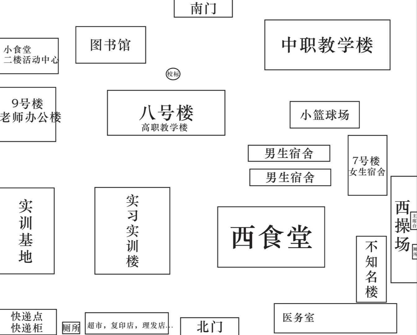 首钢工学院校内地图图片