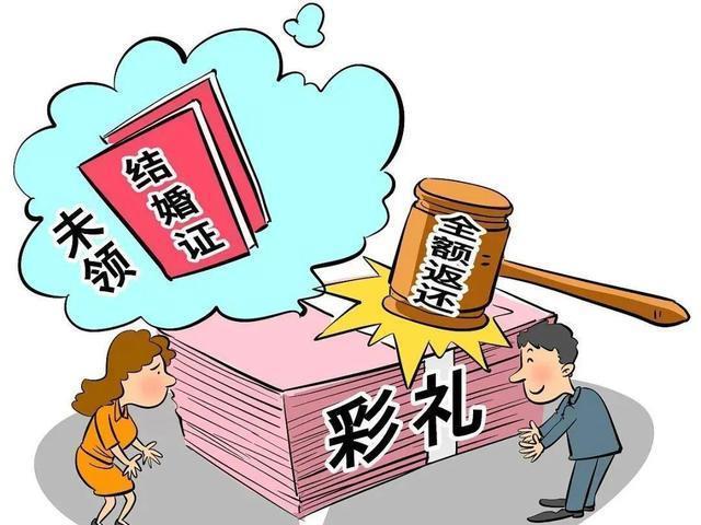 彩礼插画图片