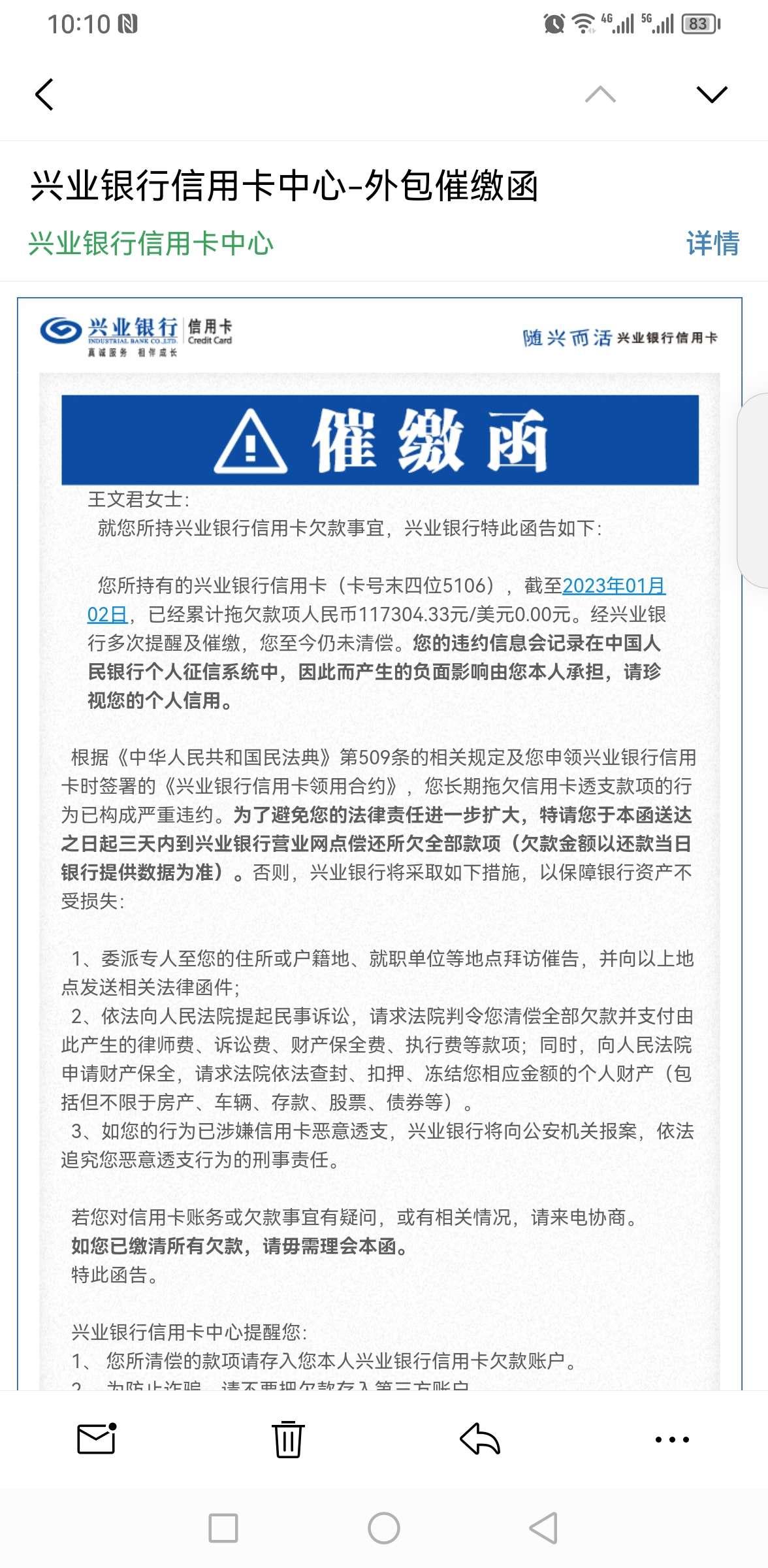 信用卡立案看总欠款