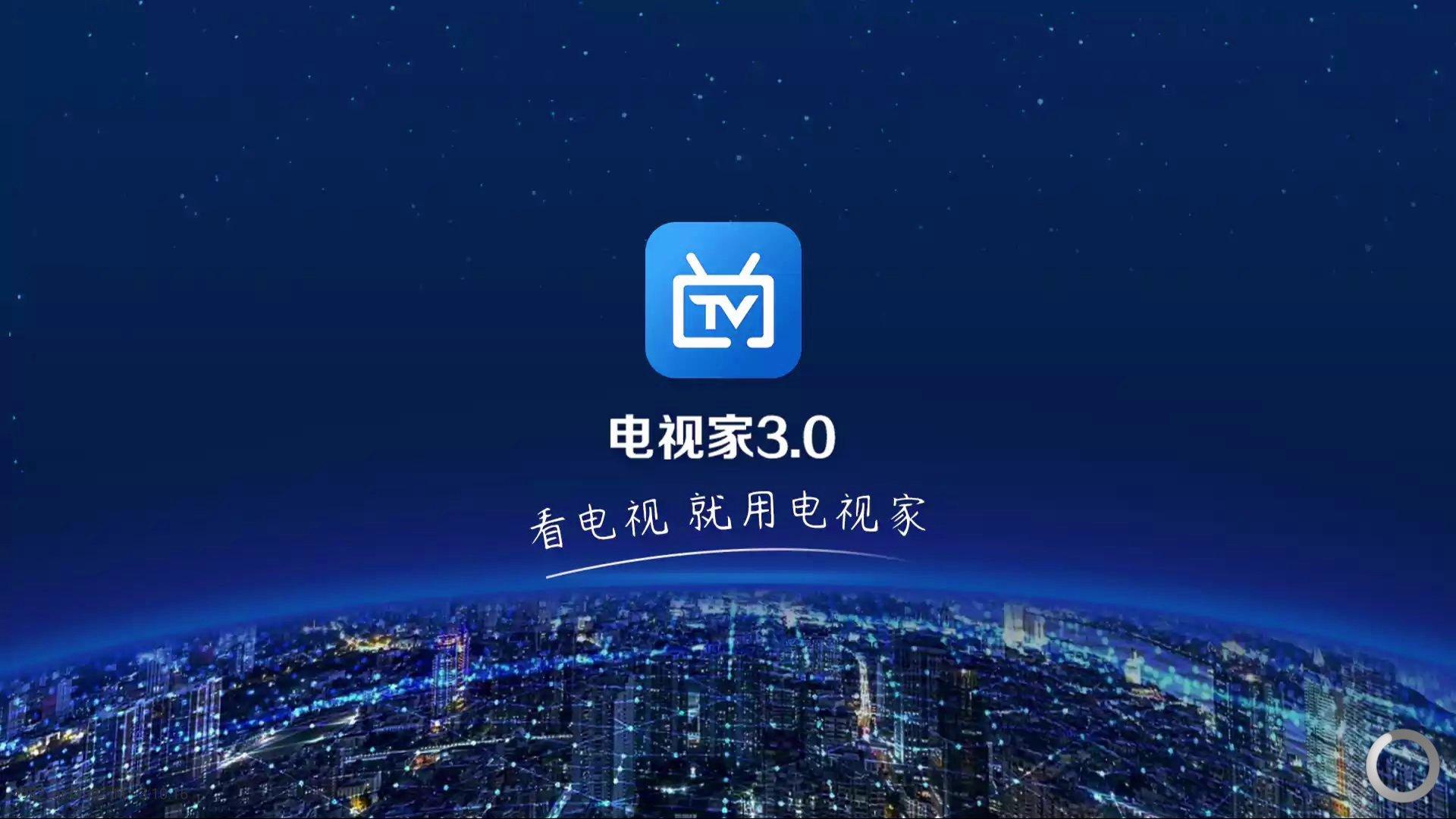 曾经写了篇文章,不用u盘就能安装电视家app,现在用不上了,等着退款