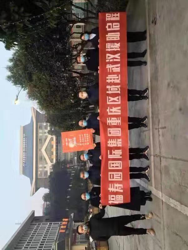 河南省洛阳殡仪馆党员突击队驰援武汉