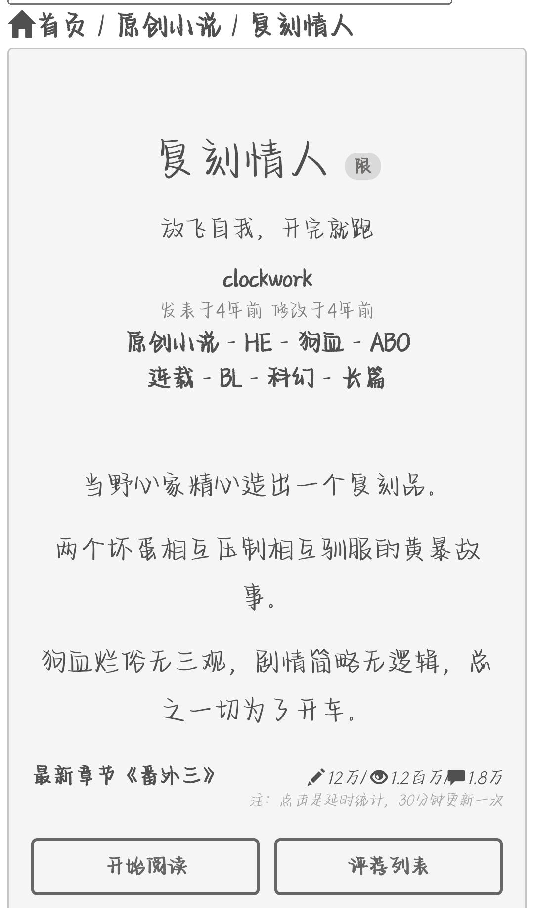 南知茶 的想法 推文推文