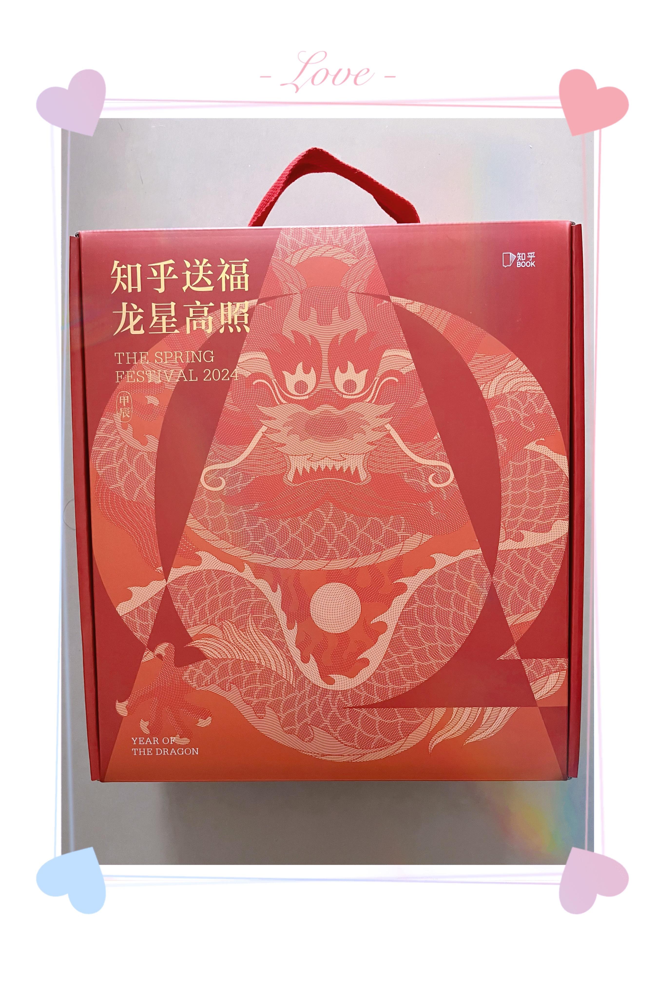 清风 的想法: 和喵喵一起欢乐多(28)知乎新年礼盒到了 | 花絮:自从